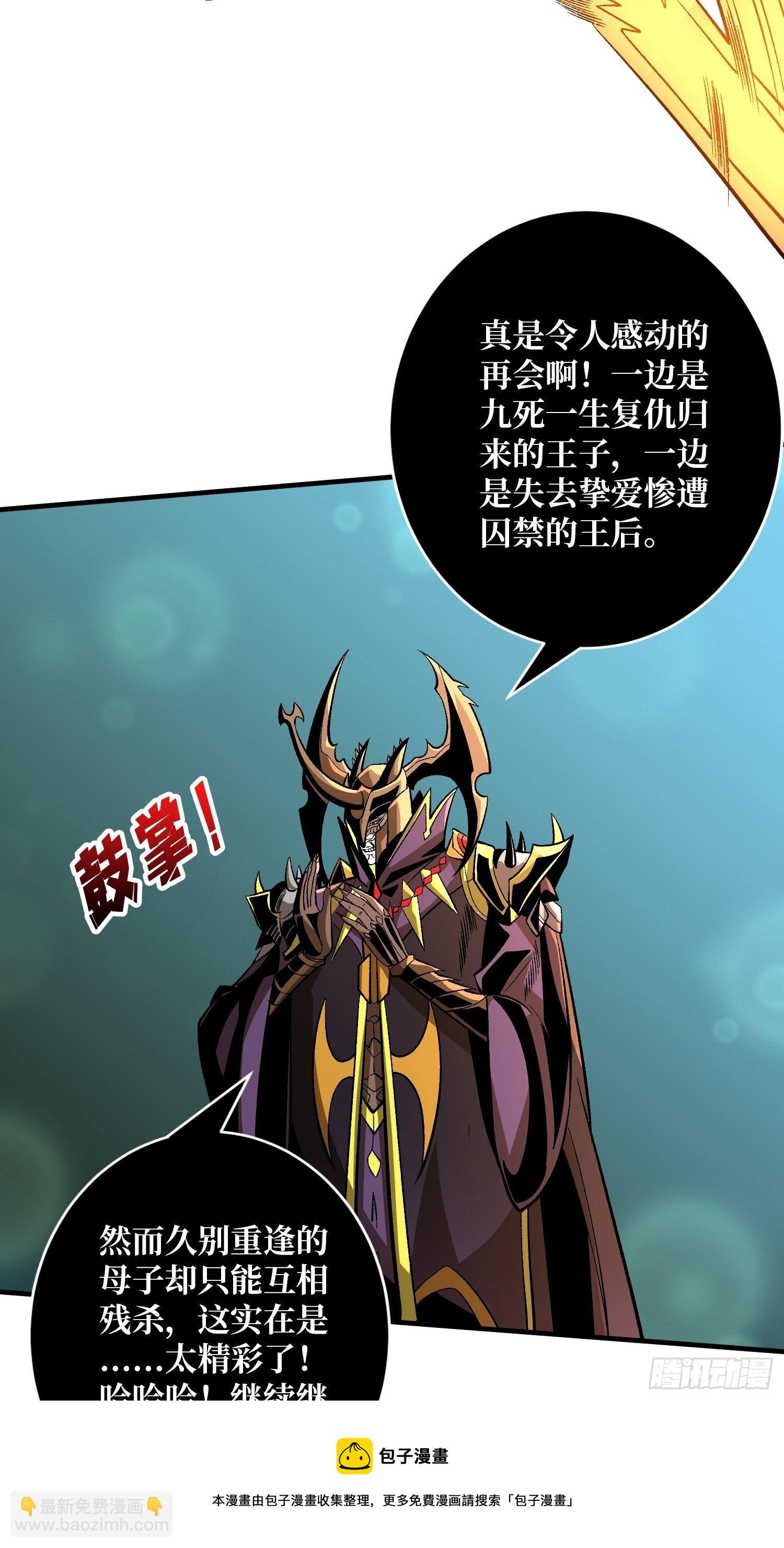 《开局就有王者号》血继秘境 第25页