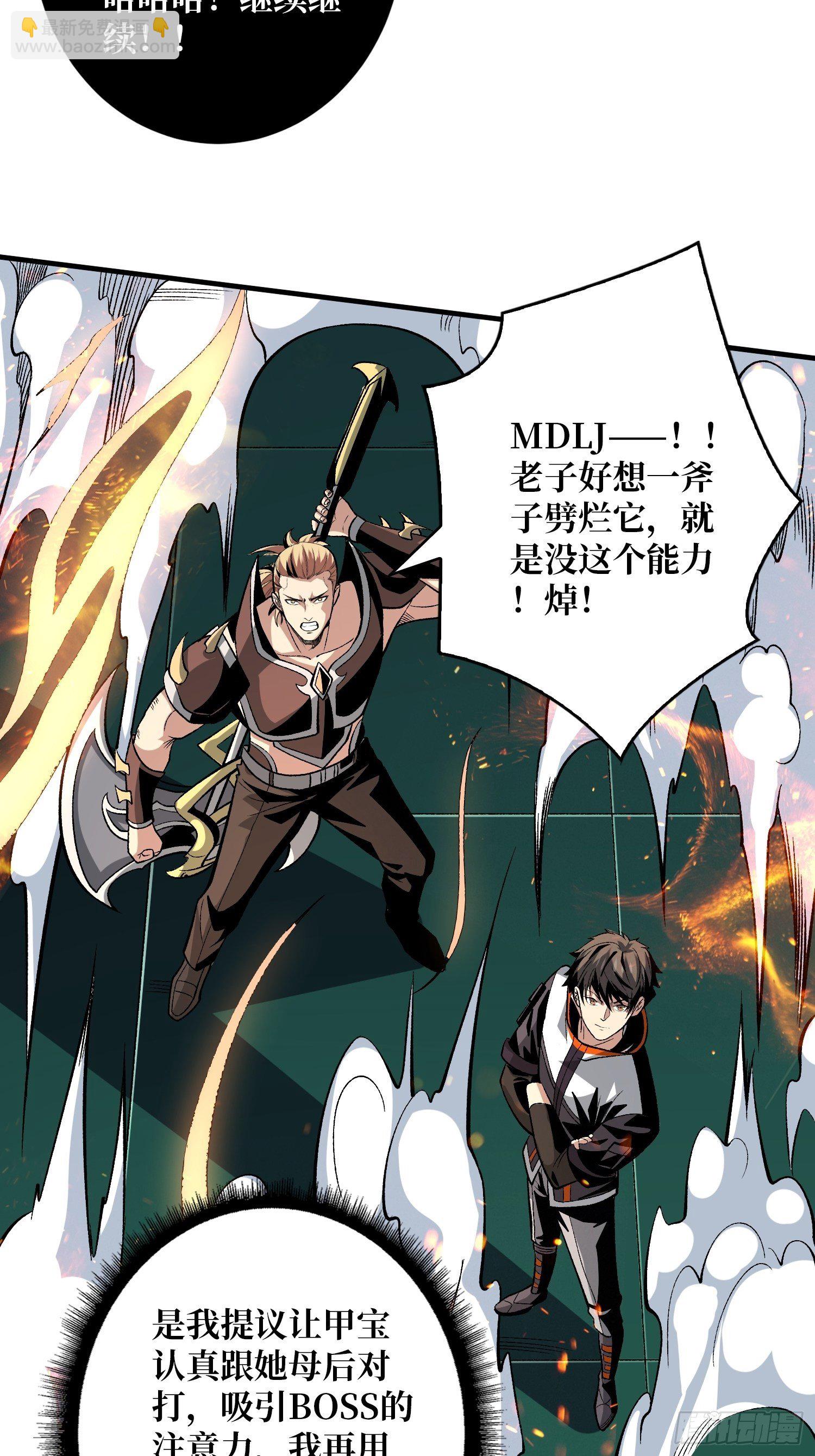 《开局就有王者号》血继秘境 第26页