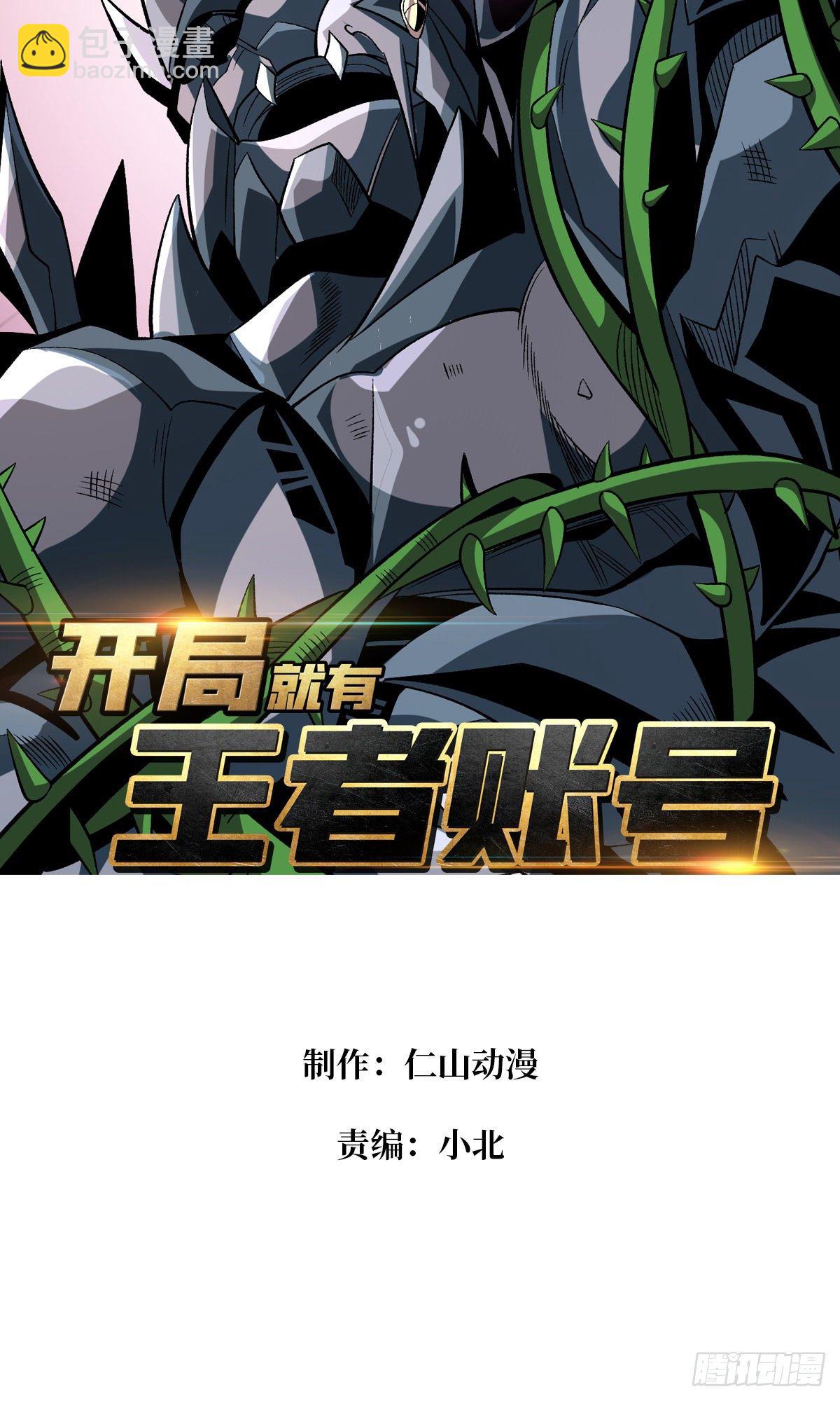 《开局就有王者号》血继秘境 第2页