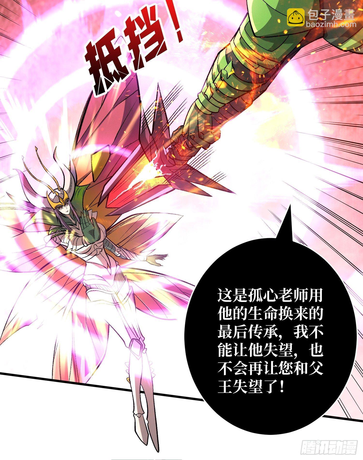 《开局就有王者号》血继秘境 第30页
