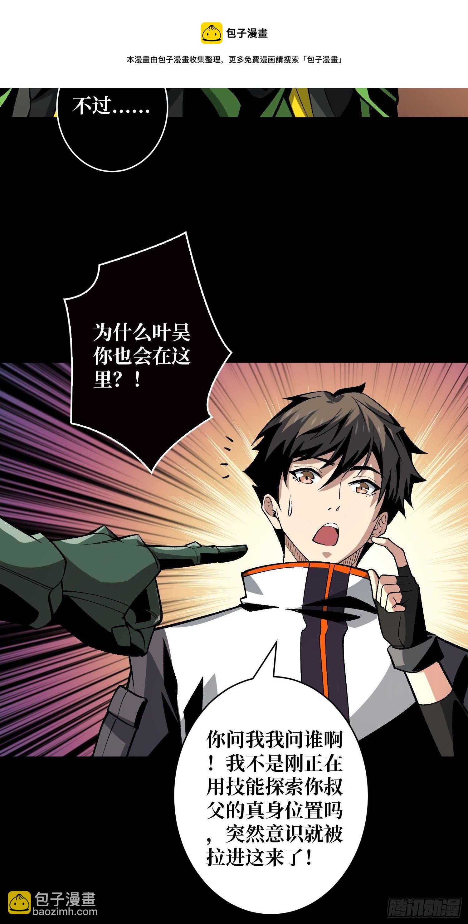 《开局就有王者号》血继秘境 第37页