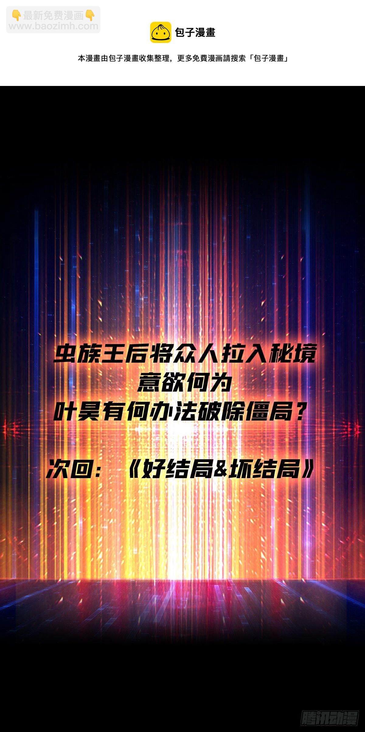 《开局就有王者号》血继秘境 第41页