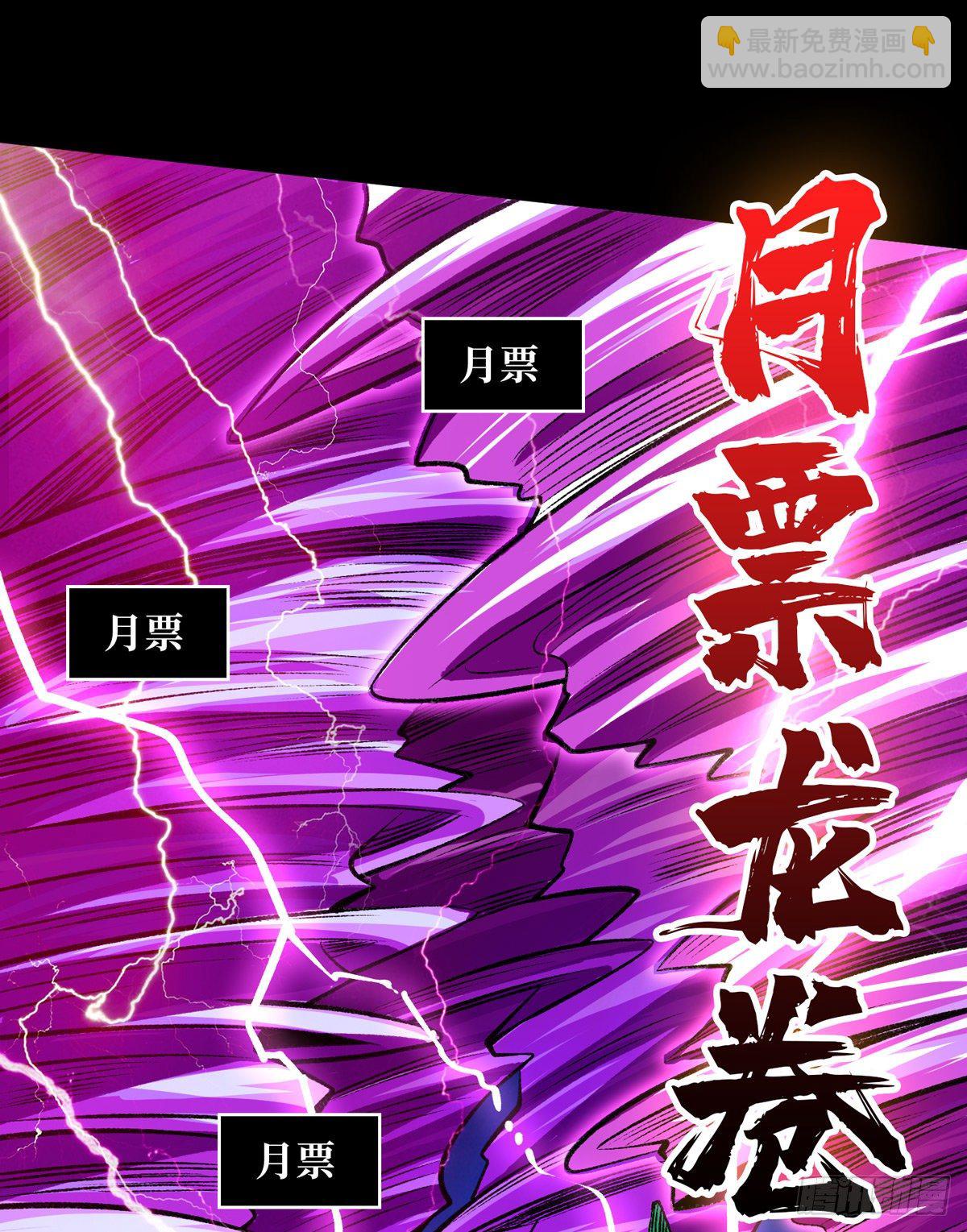 《开局就有王者号》血继秘境 第42页