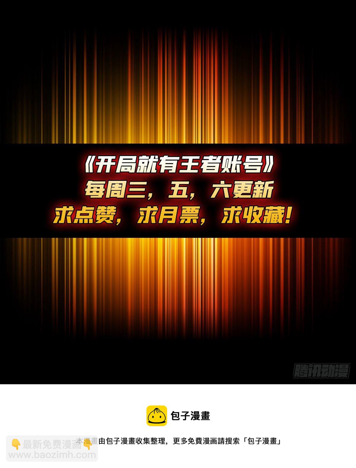 《开局就有王者号》血继秘境 第45页