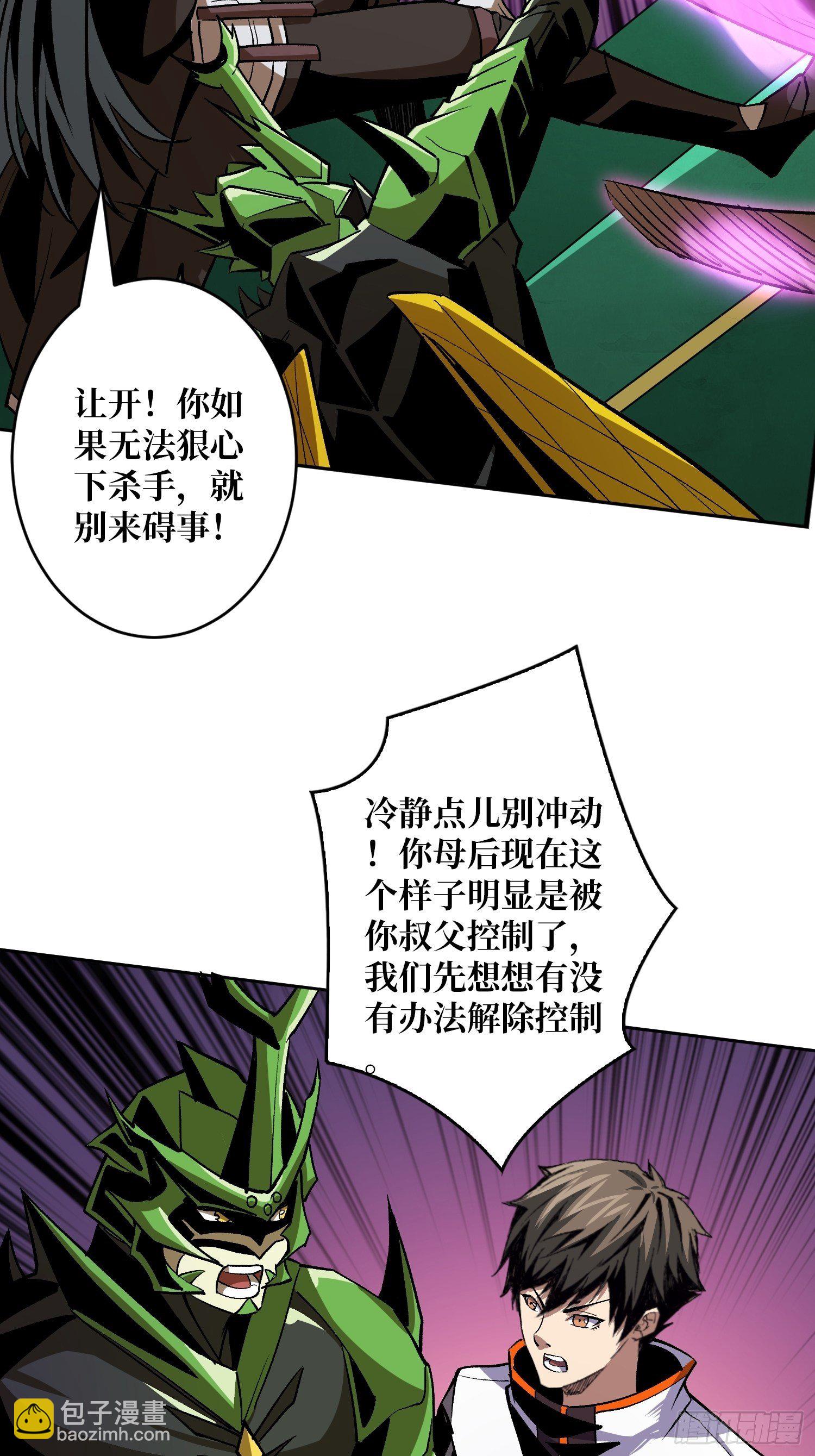 《开局就有王者号》血继秘境 第7页