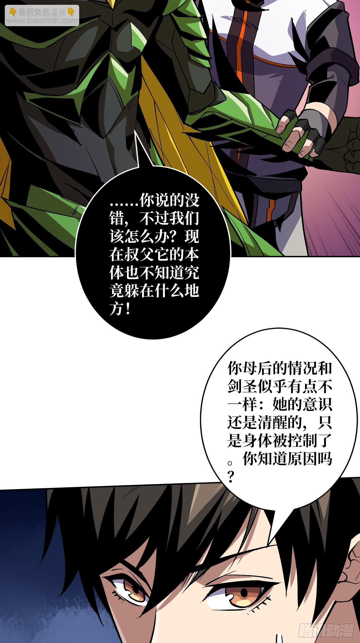 《开局就有王者号》血继秘境 第8页