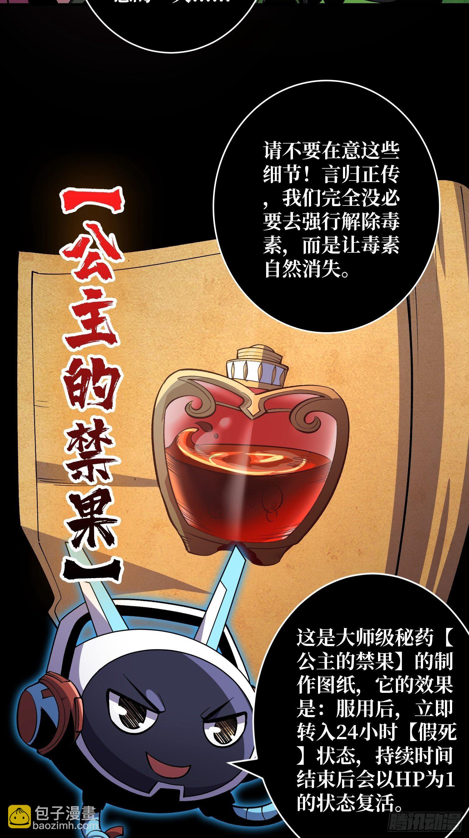 《开局就有王者号》好结局&amp;坏结局 第14页
