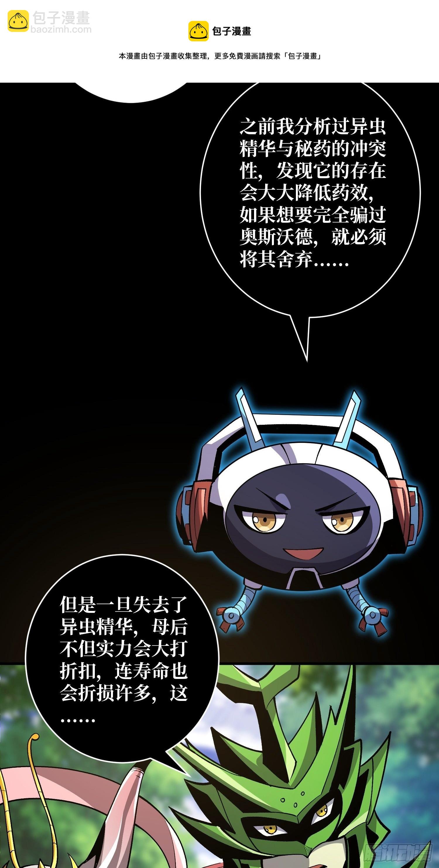 《开局就有王者号》好结局&amp;坏结局 第17页