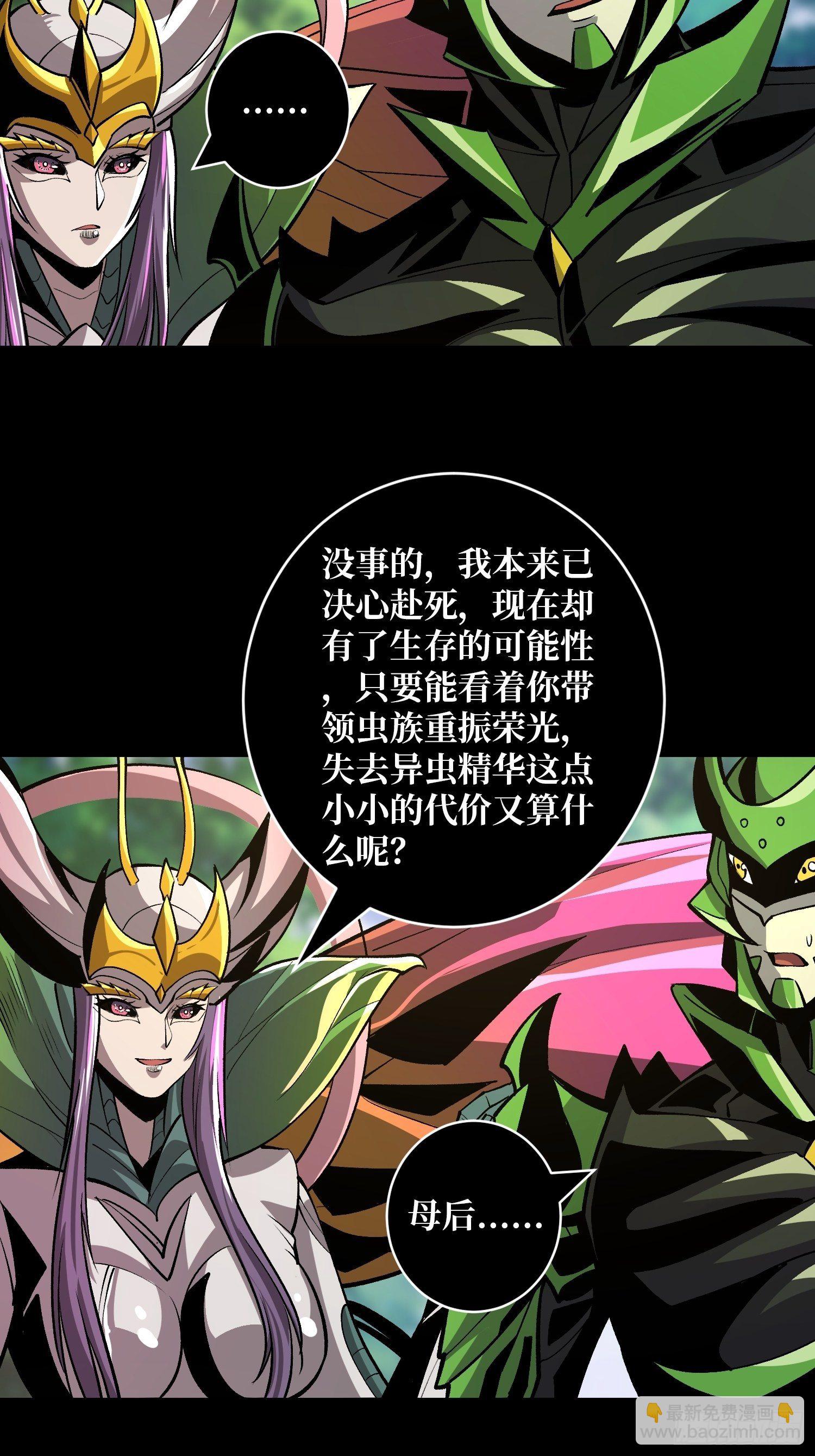 《开局就有王者号》好结局&amp;坏结局 第18页