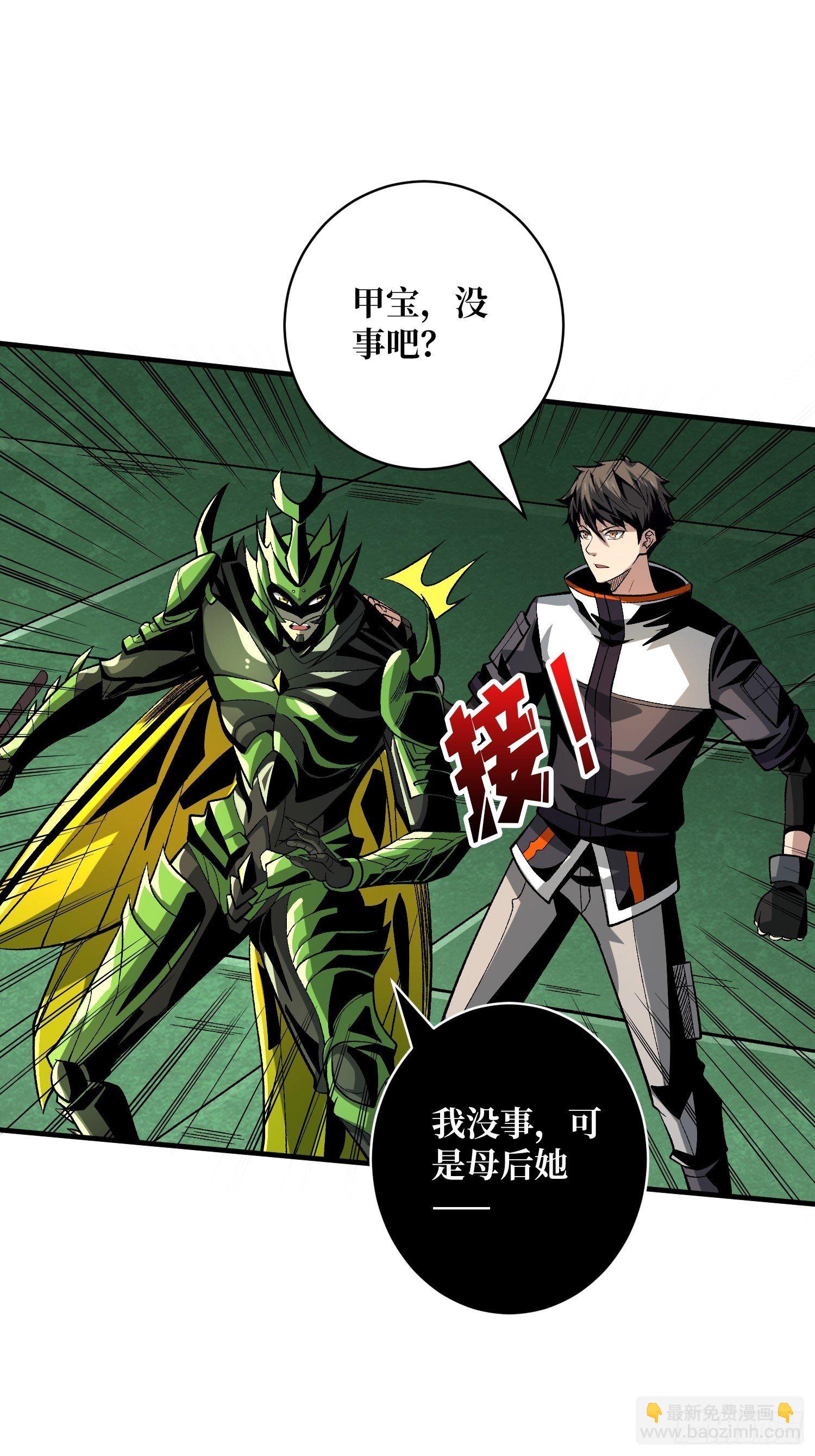 《开局就有王者号》好结局&amp;坏结局 第22页