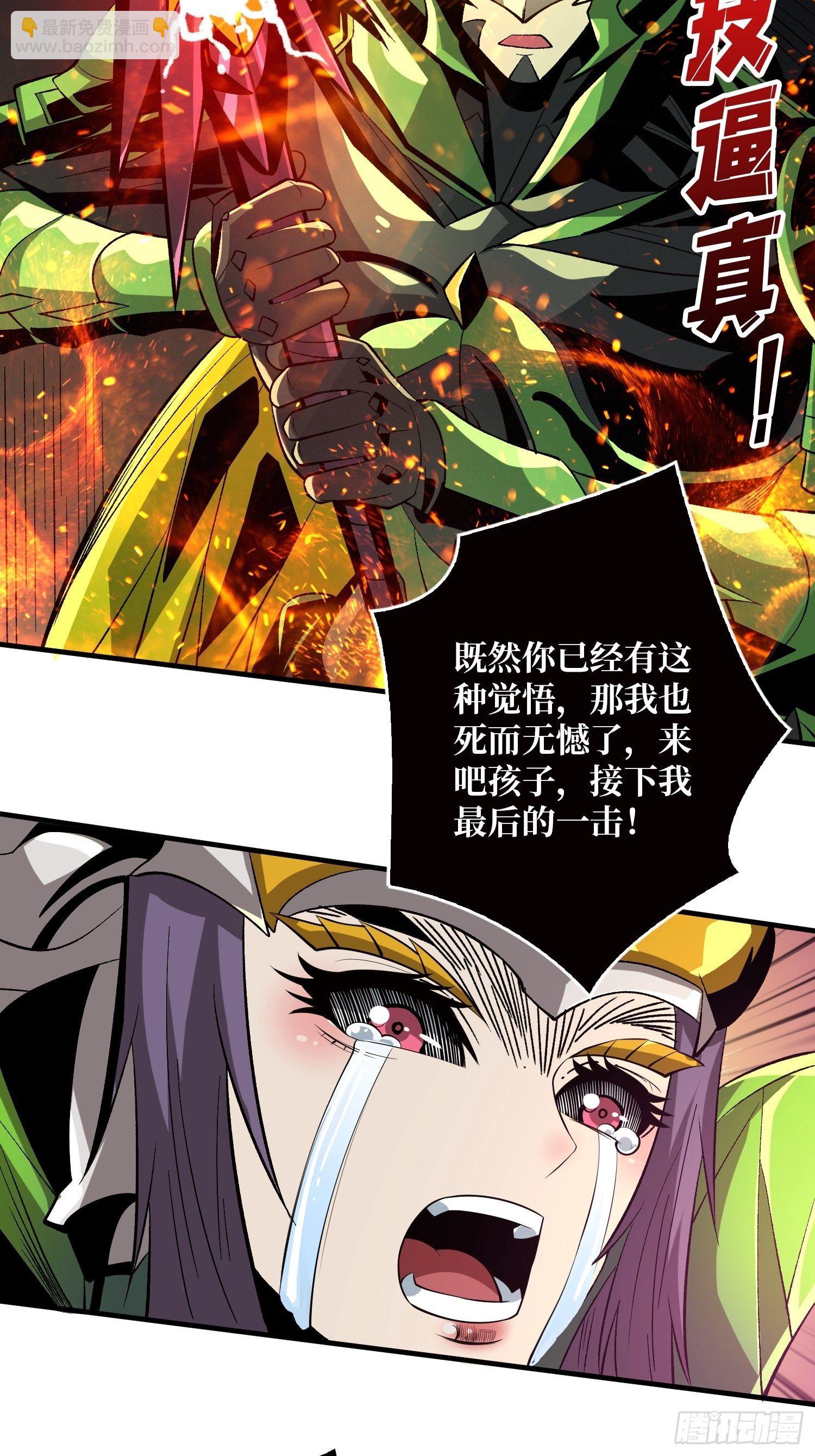 《开局就有王者号》好结局&amp;坏结局 第26页