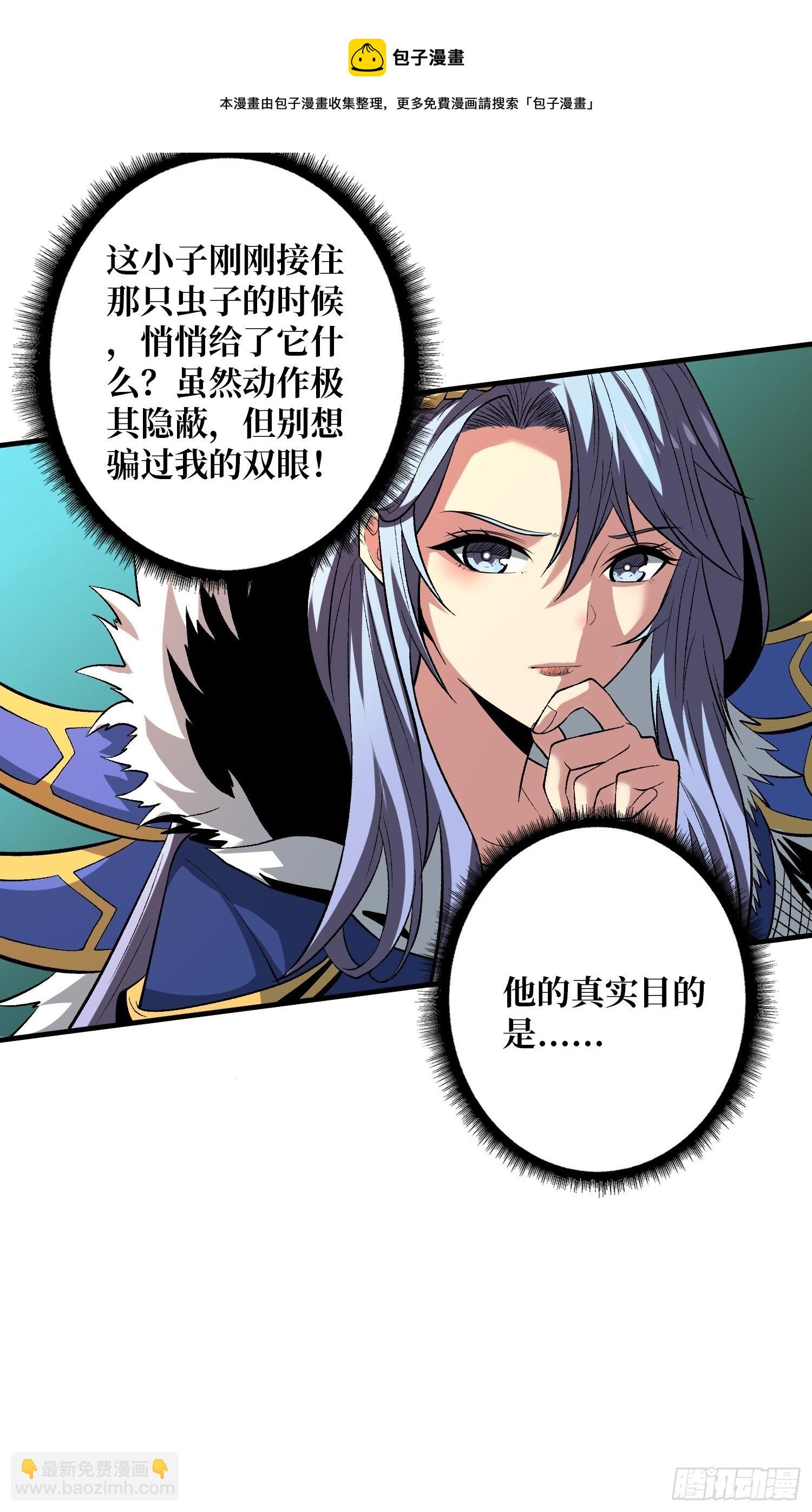 《开局就有王者号》好结局&amp;坏结局 第29页