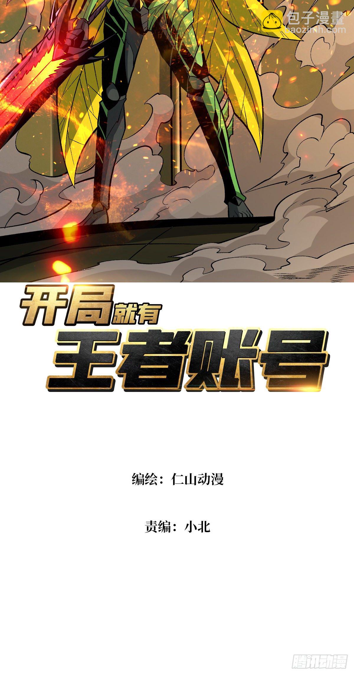 《开局就有王者号》好结局&amp;坏结局 第2页