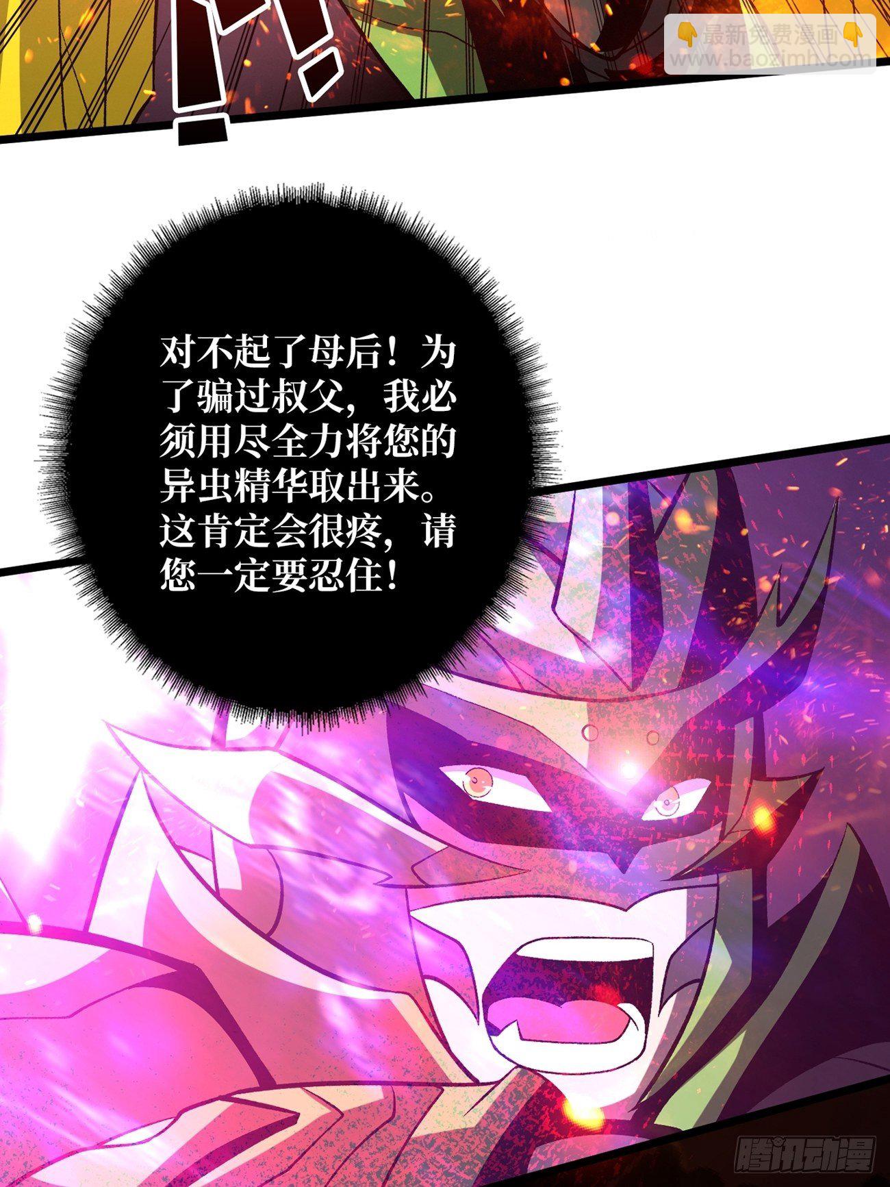 《开局就有王者号》好结局&amp;坏结局 第36页