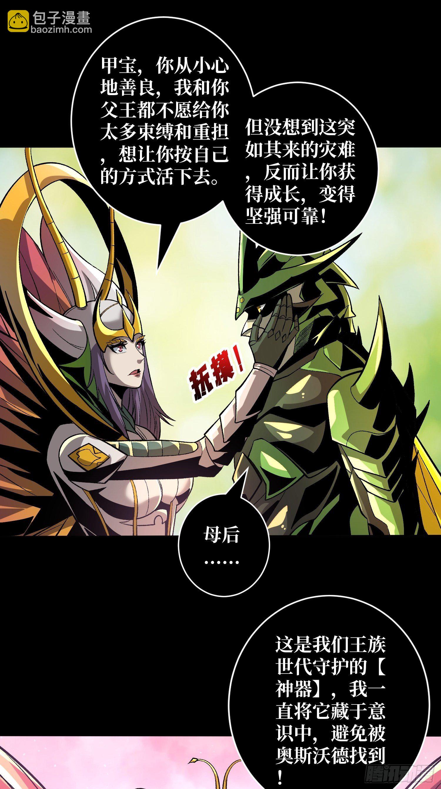 《开局就有王者号》好结局&amp;坏结局 第3页