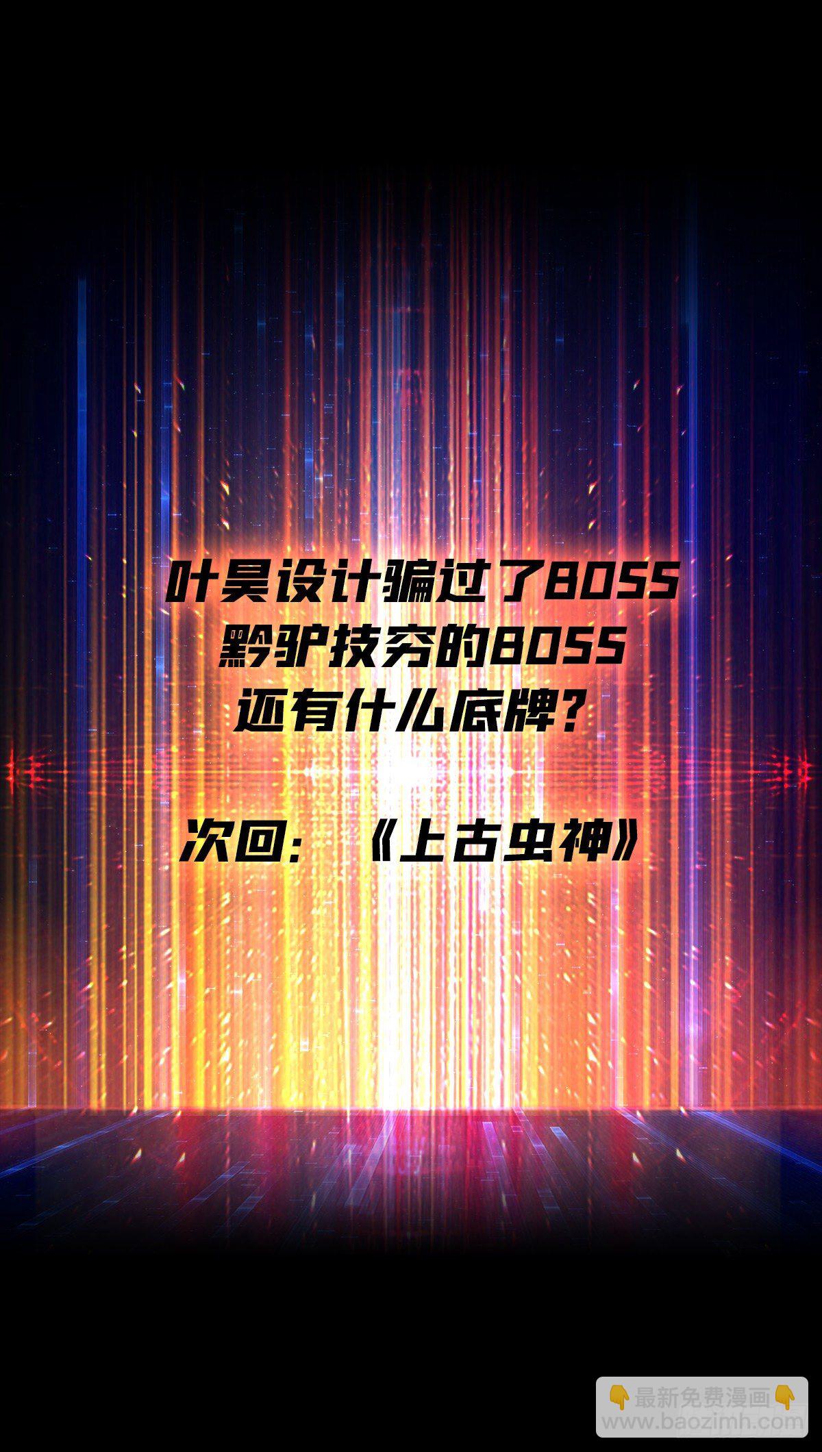 《开局就有王者号》好结局&amp;坏结局 第43页