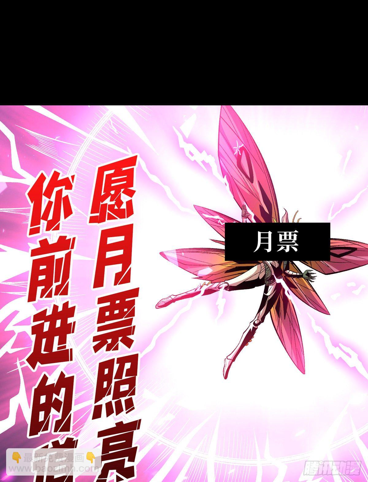《开局就有王者号》好结局&amp;坏结局 第44页