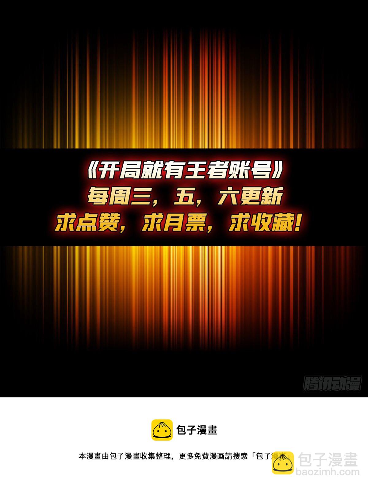 《开局就有王者号》好结局&amp;坏结局 第46页