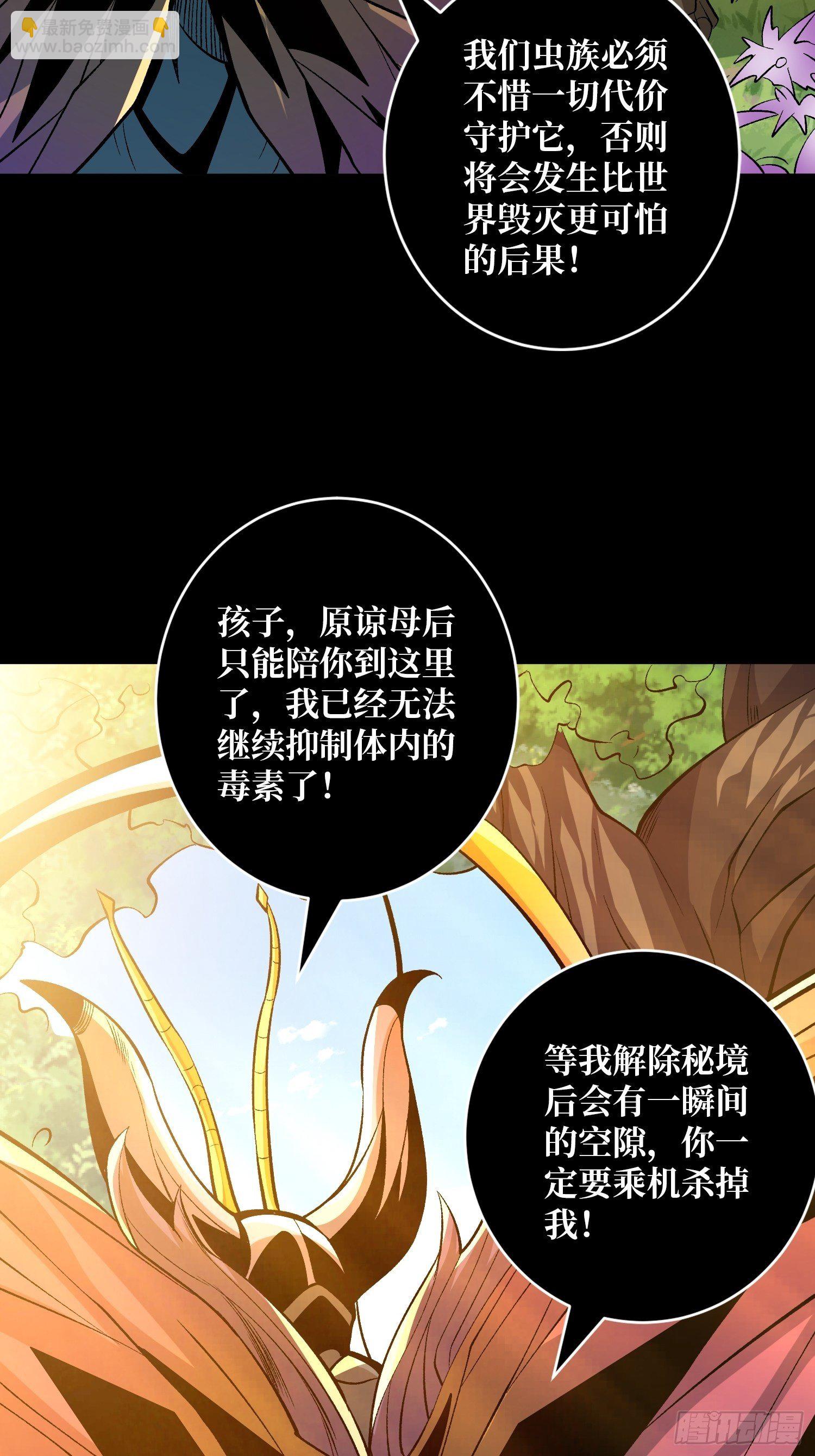 《开局就有王者号》好结局&amp;坏结局 第6页