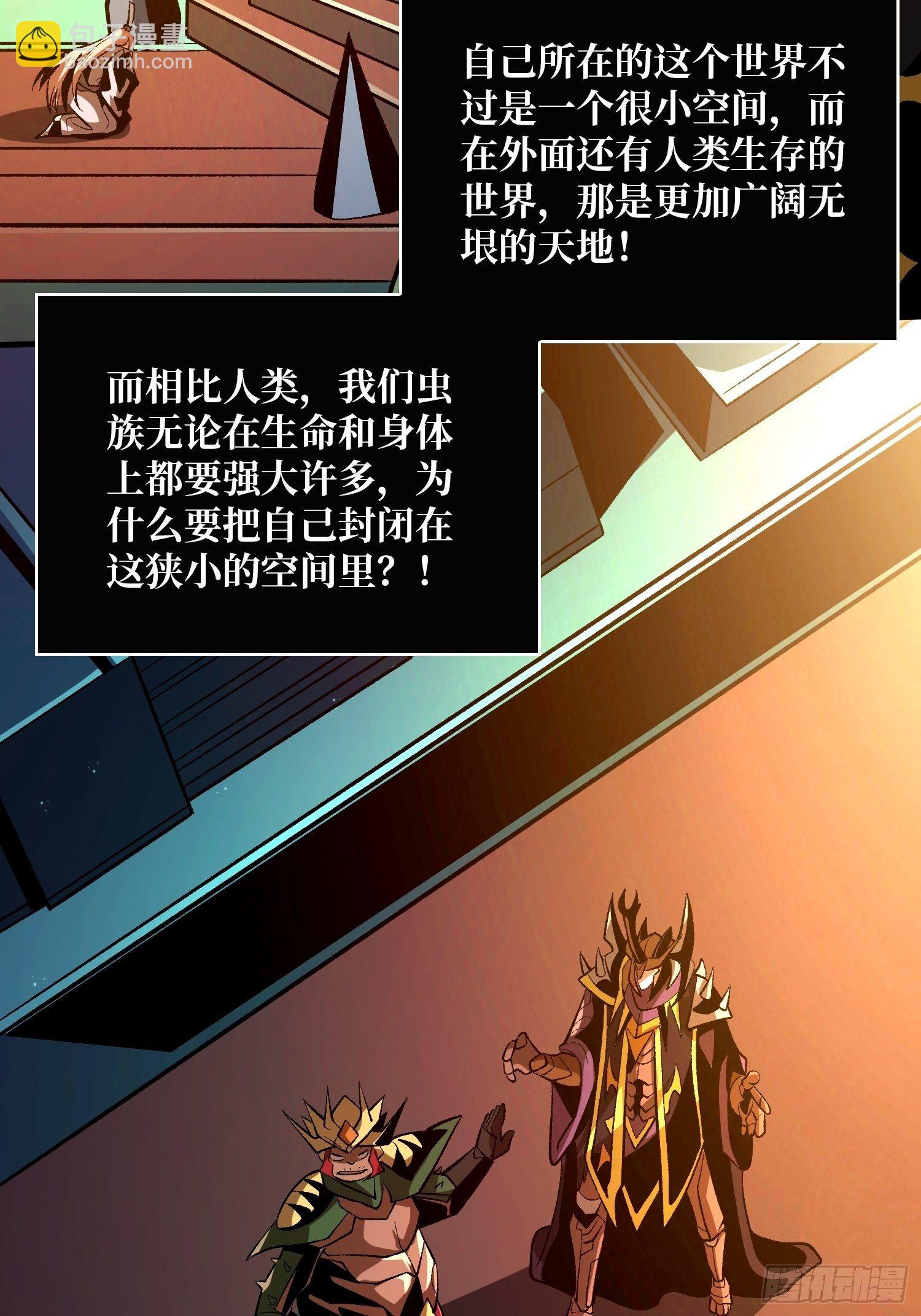 《开局就有王者号》代价是什么呢 第11页