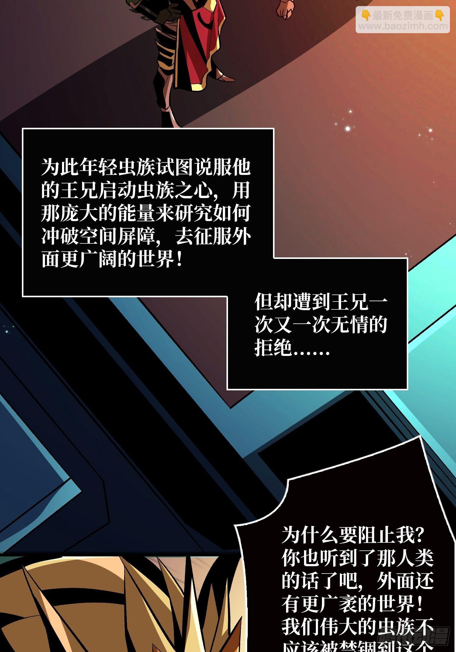 《开局就有王者号》代价是什么呢 第12页