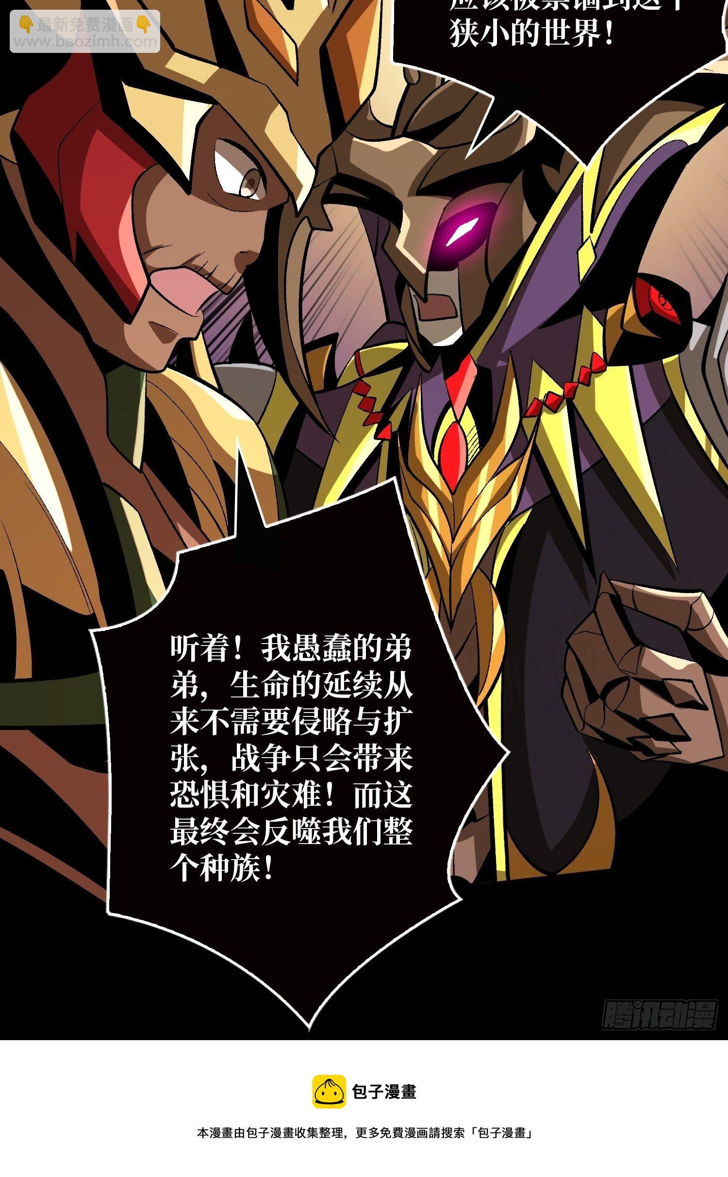 《开局就有王者号》代价是什么呢 第13页