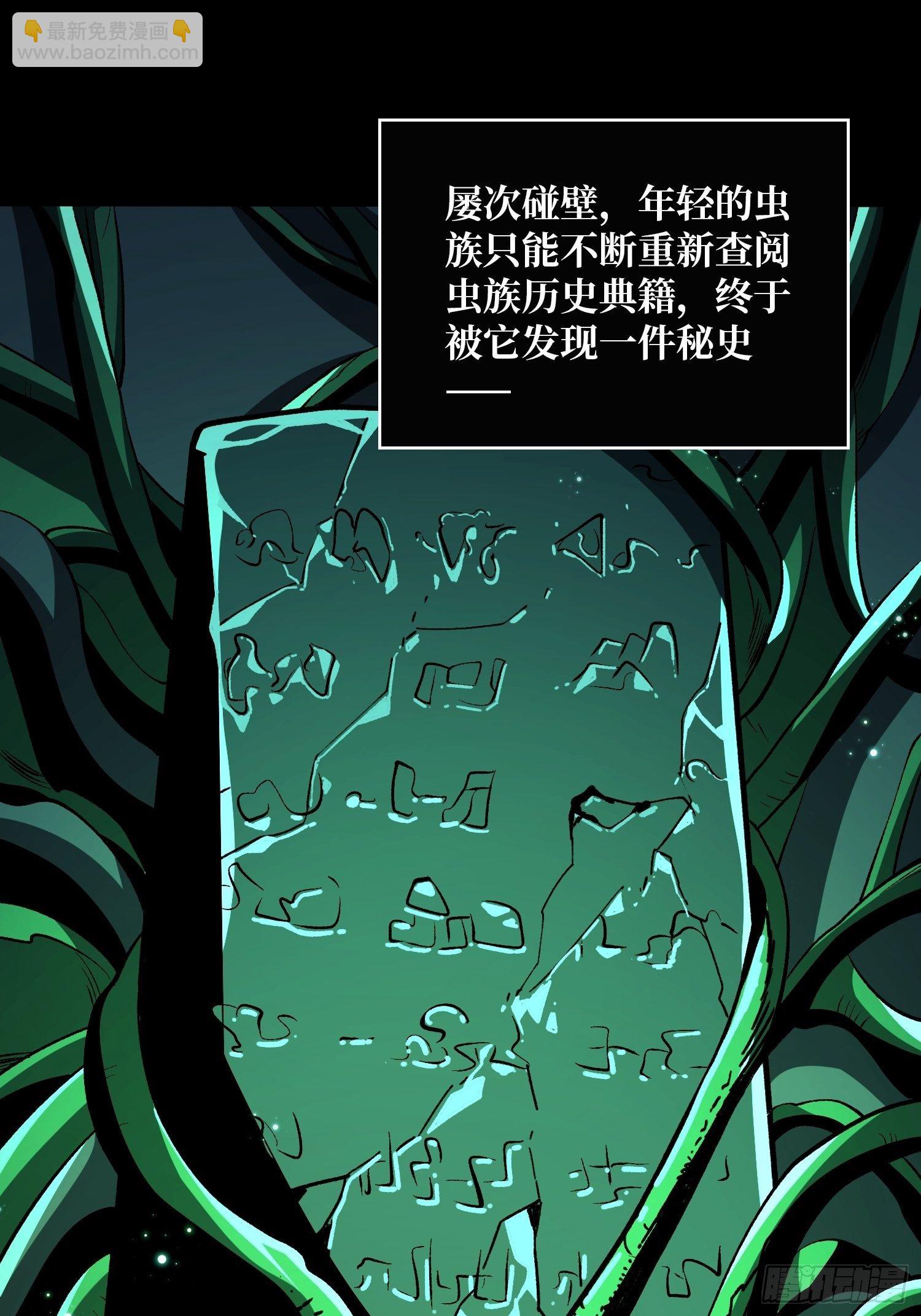 《开局就有王者号》代价是什么呢 第14页