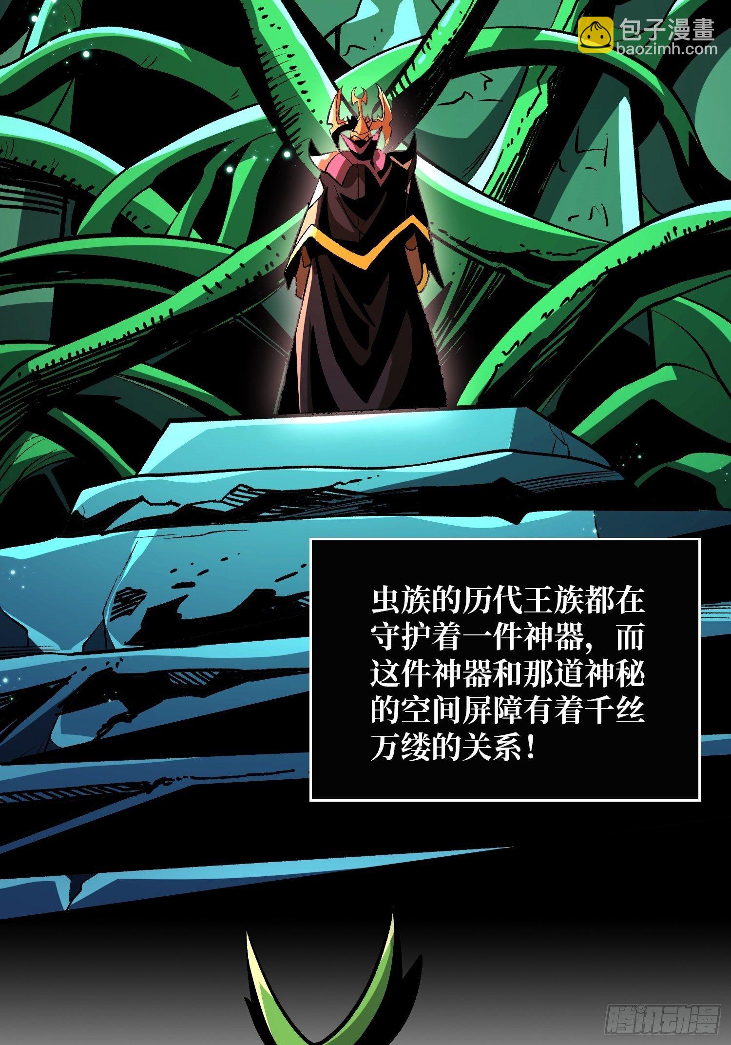 《开局就有王者号》代价是什么呢 第15页