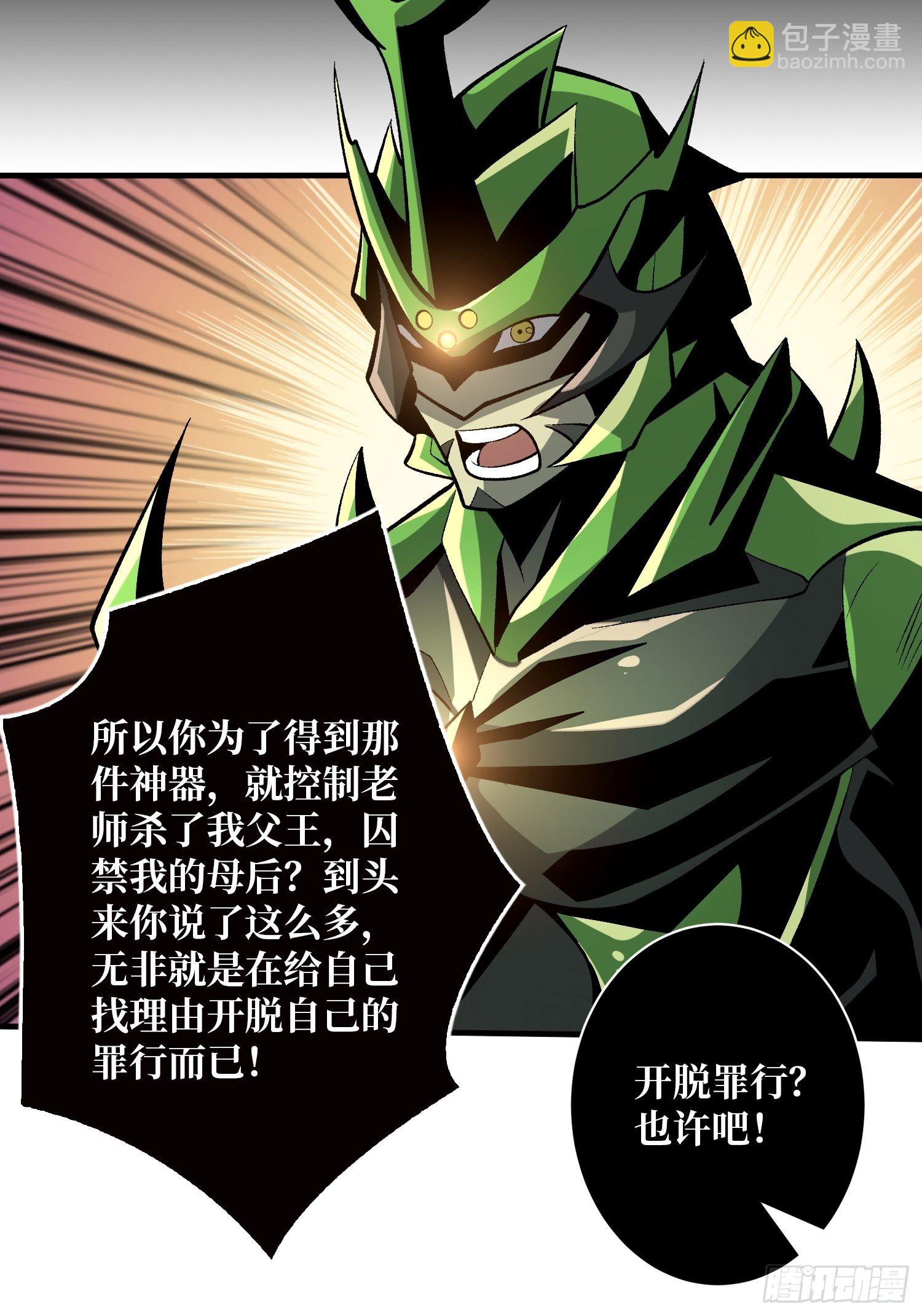 《开局就有王者号》代价是什么呢 第16页