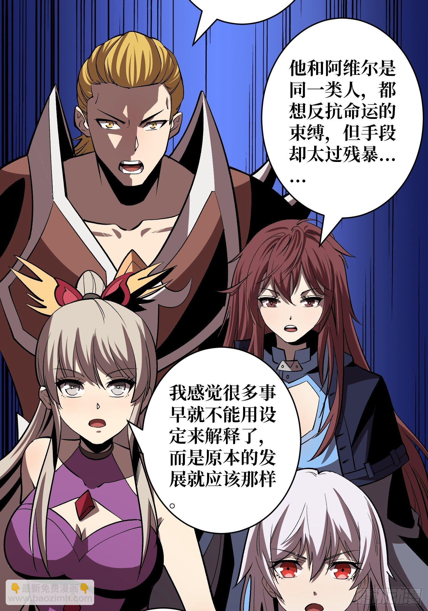 《开局就有王者号》代价是什么呢 第19页