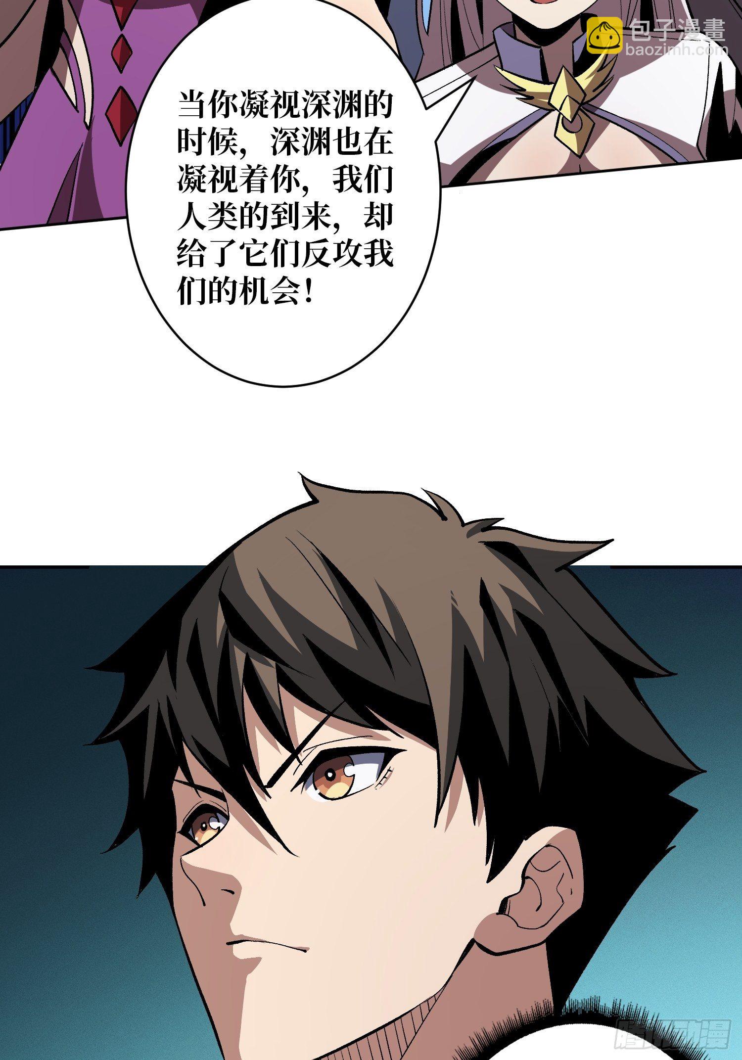《开局就有王者号》代价是什么呢 第20页