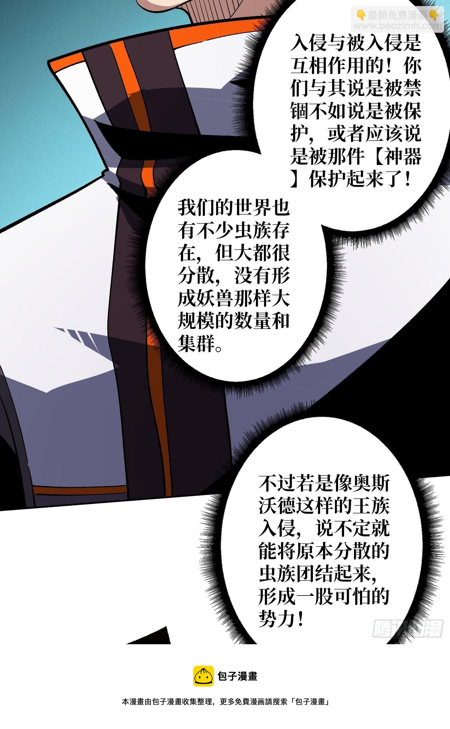 《开局就有王者号》代价是什么呢 第21页
