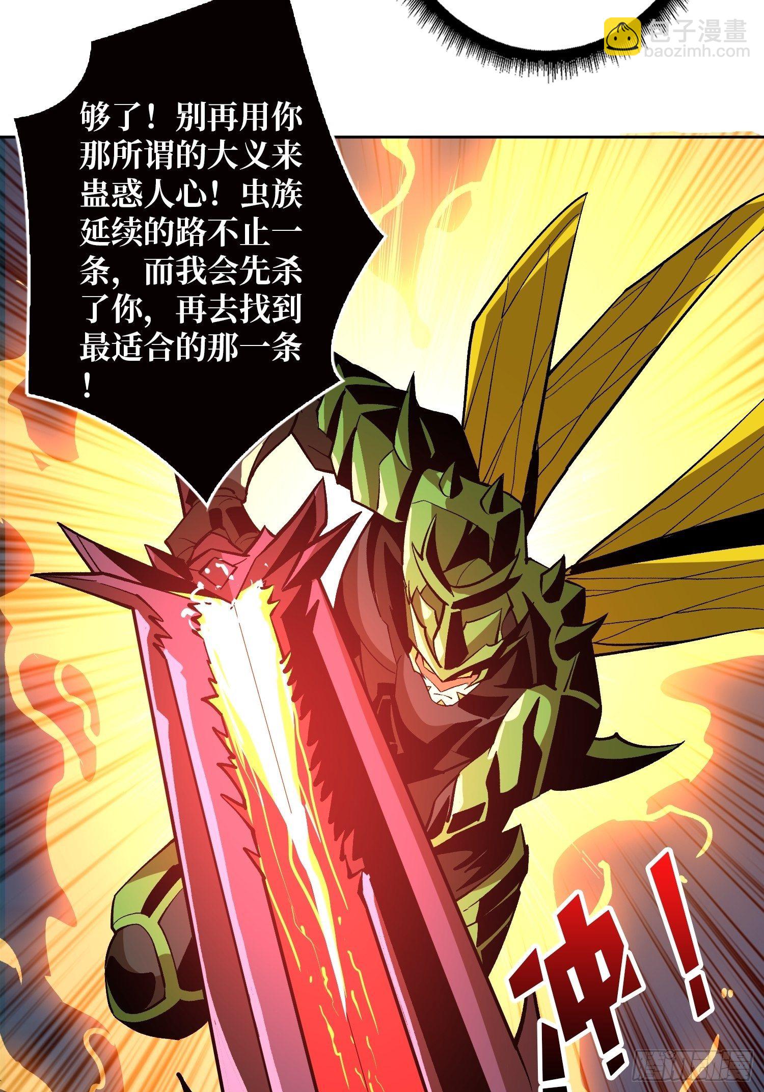 《开局就有王者号》代价是什么呢 第22页