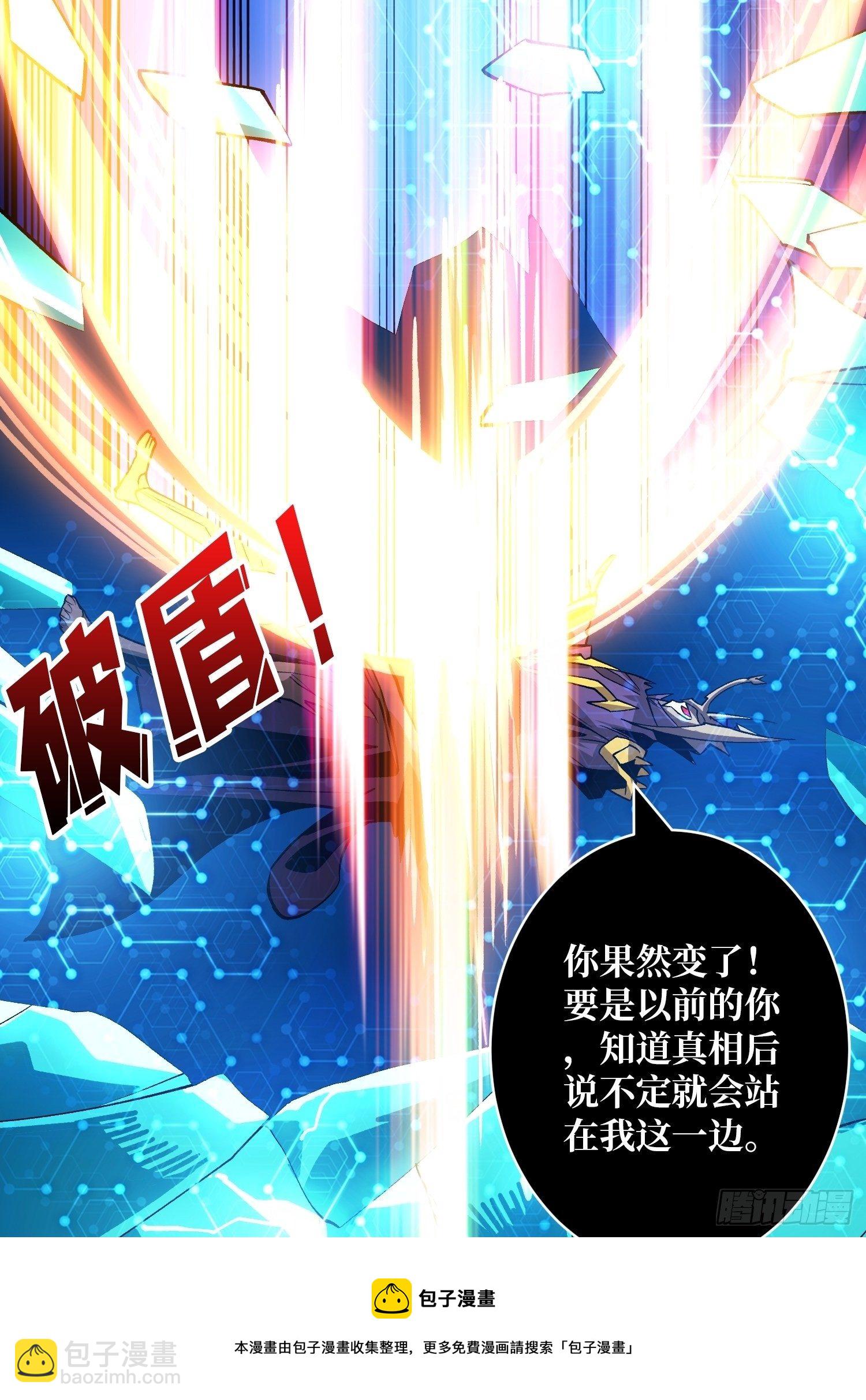 《开局就有王者号》代价是什么呢 第25页
