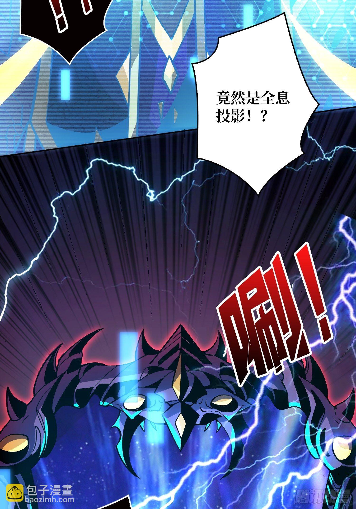 《开局就有王者号》代价是什么呢 第28页