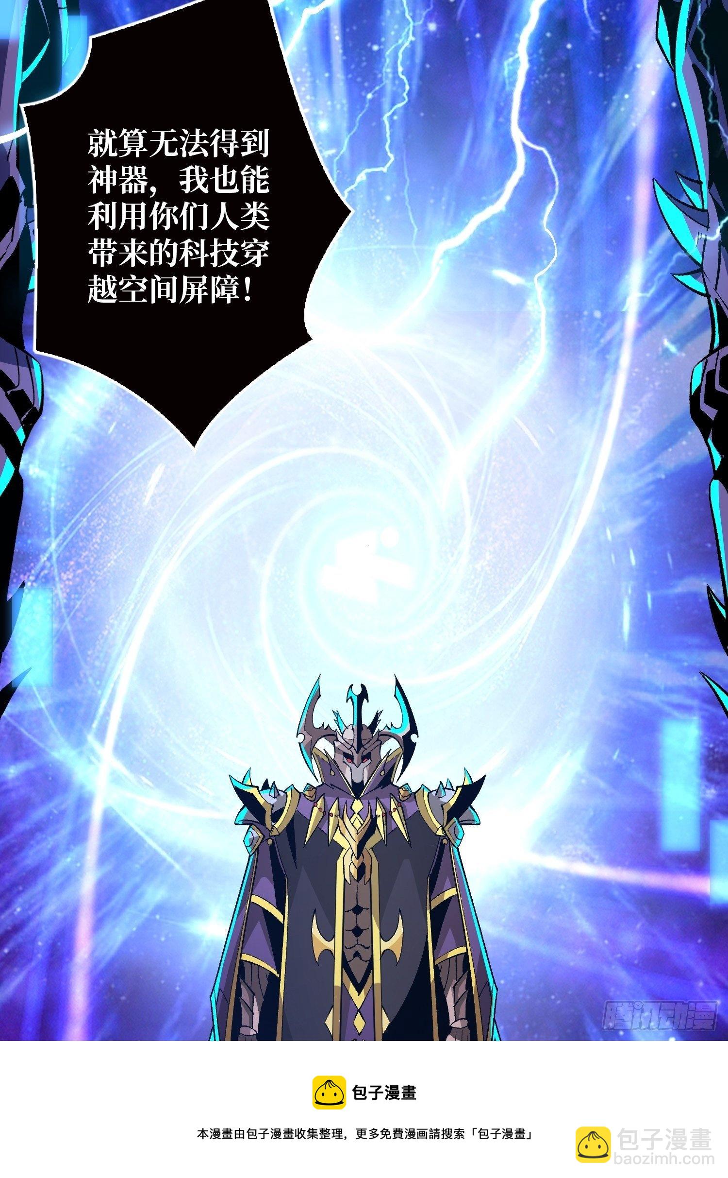 《开局就有王者号》代价是什么呢 第29页