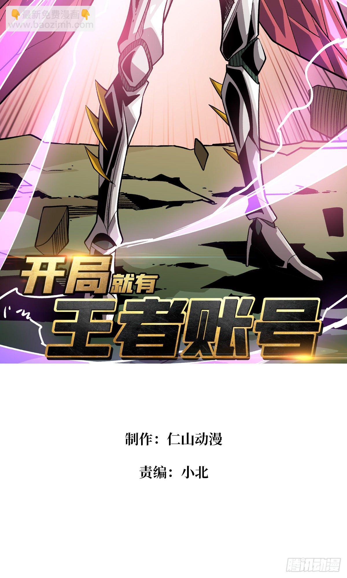 《开局就有王者号》代价是什么呢 第2页