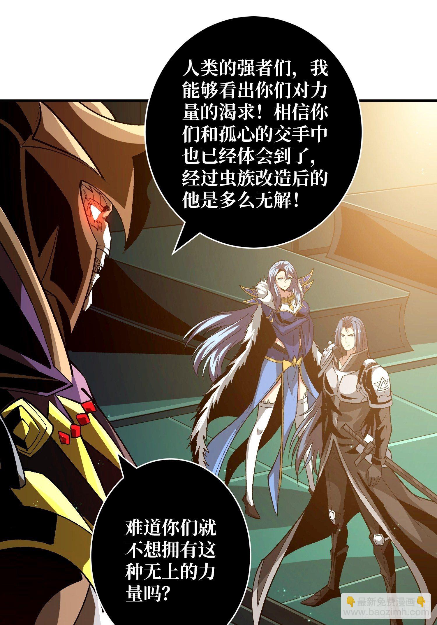 《开局就有王者号》代价是什么呢 第31页