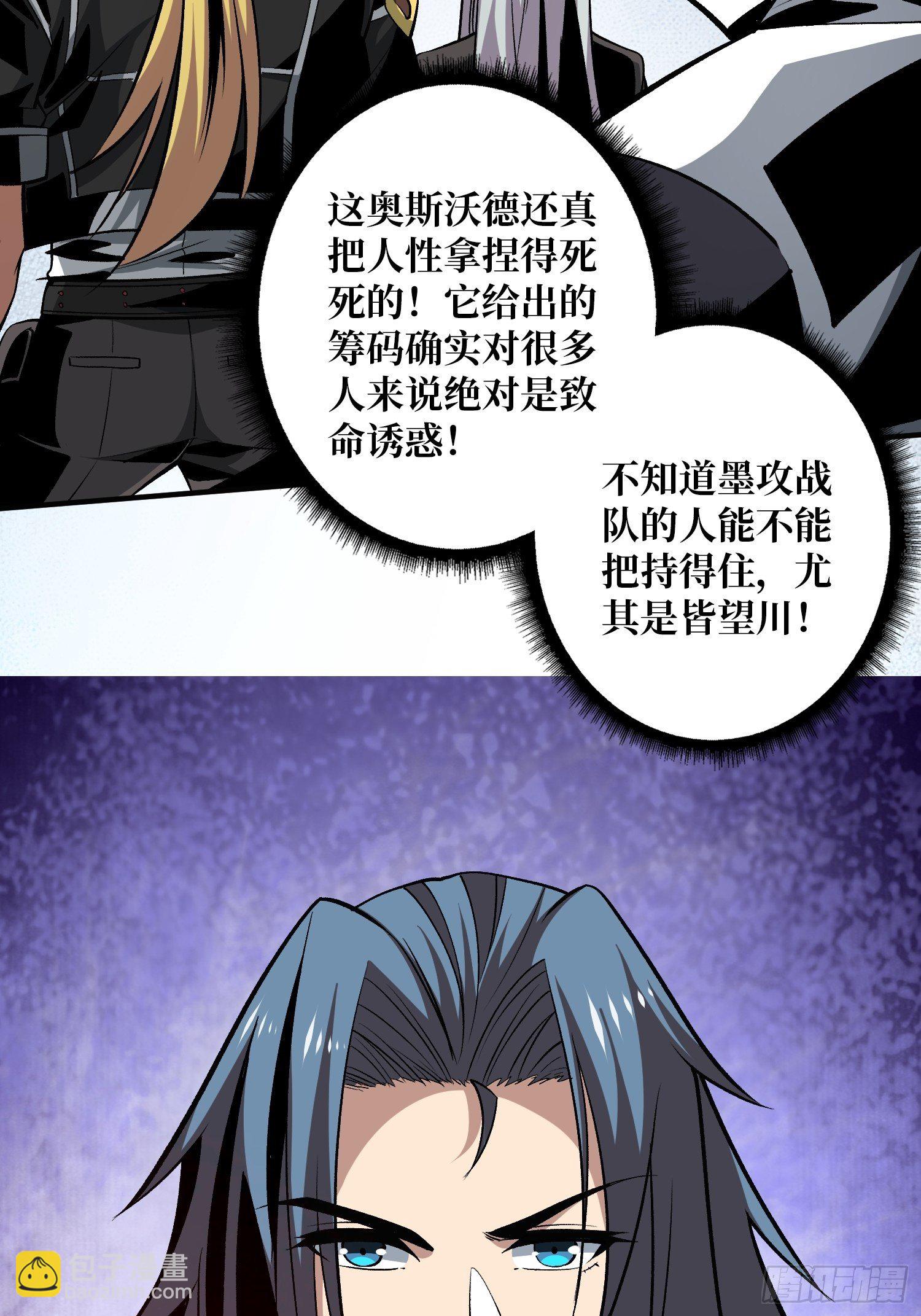 《开局就有王者号》代价是什么呢 第35页