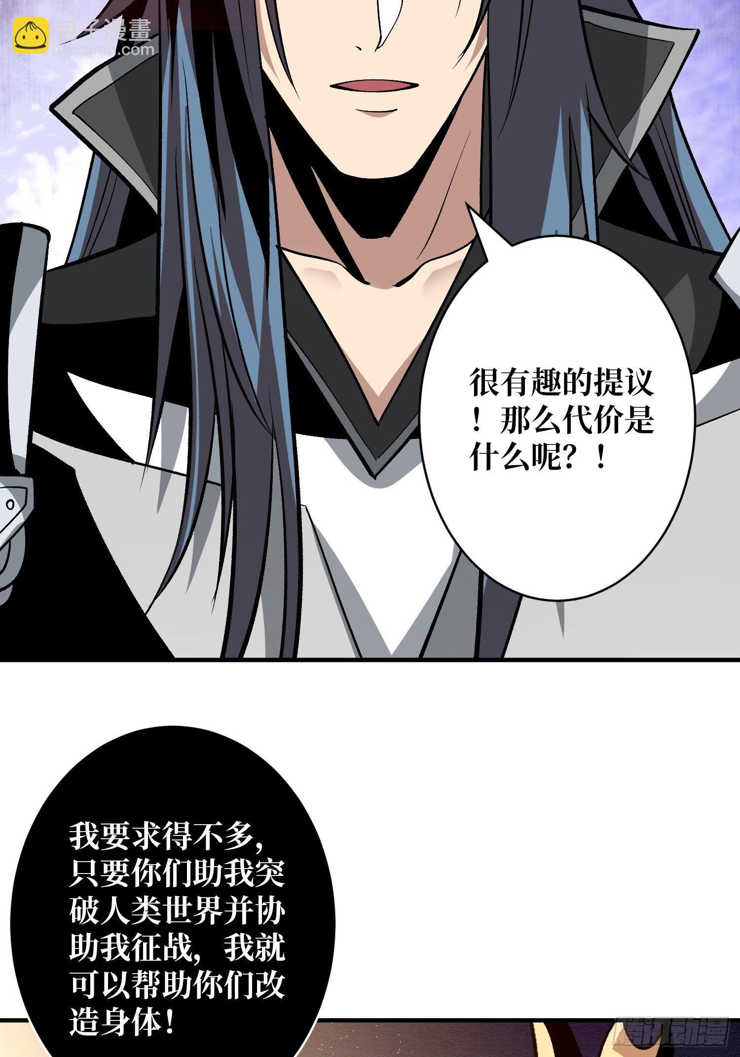 《开局就有王者号》代价是什么呢 第36页