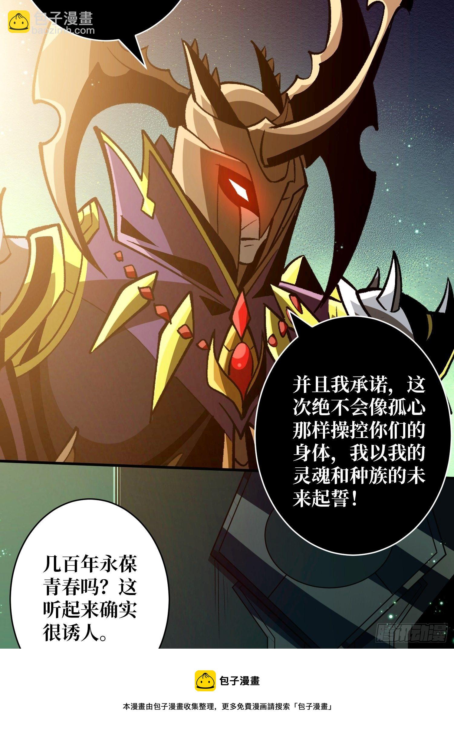 《开局就有王者号》代价是什么呢 第37页