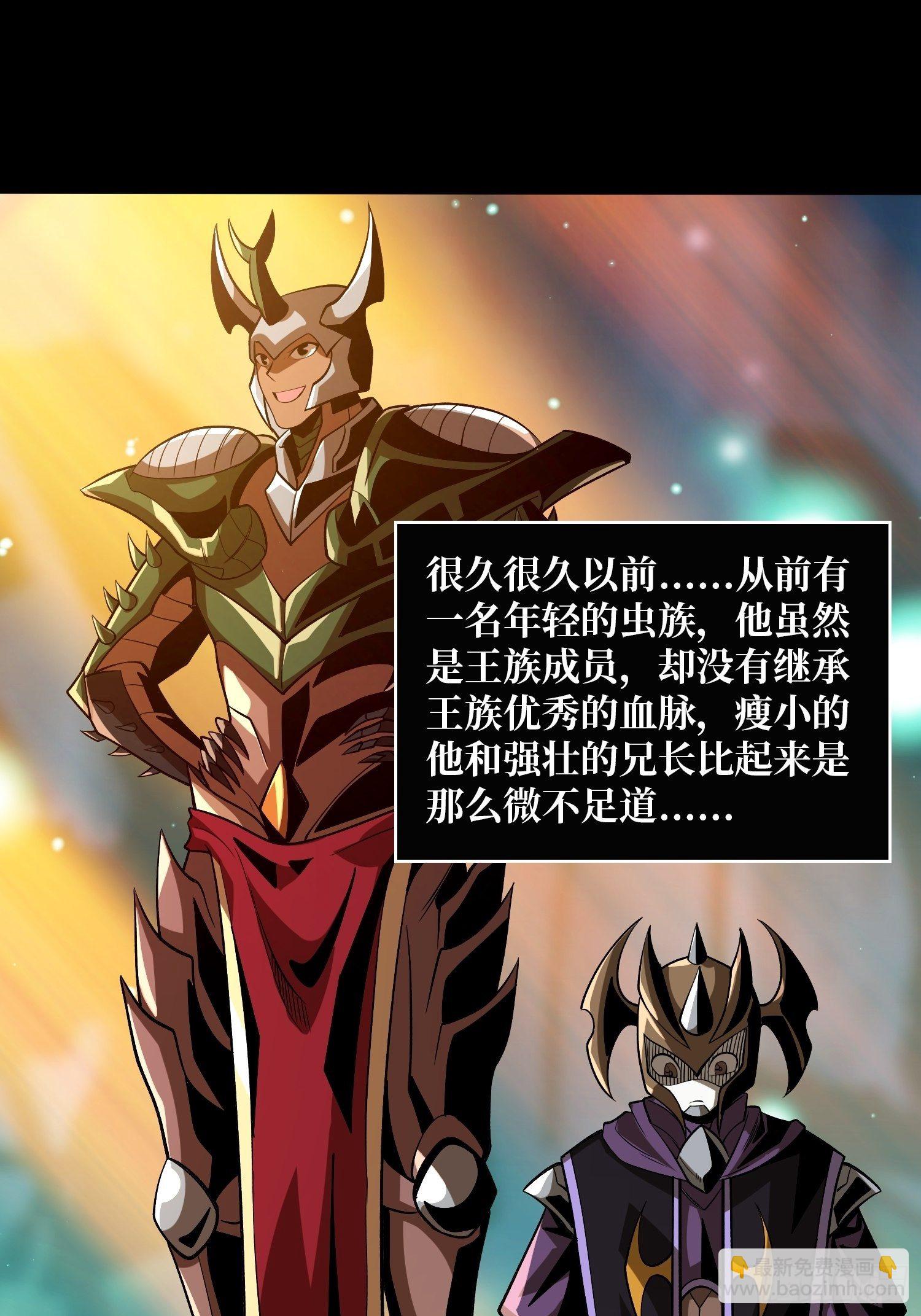 《开局就有王者号》代价是什么呢 第3页