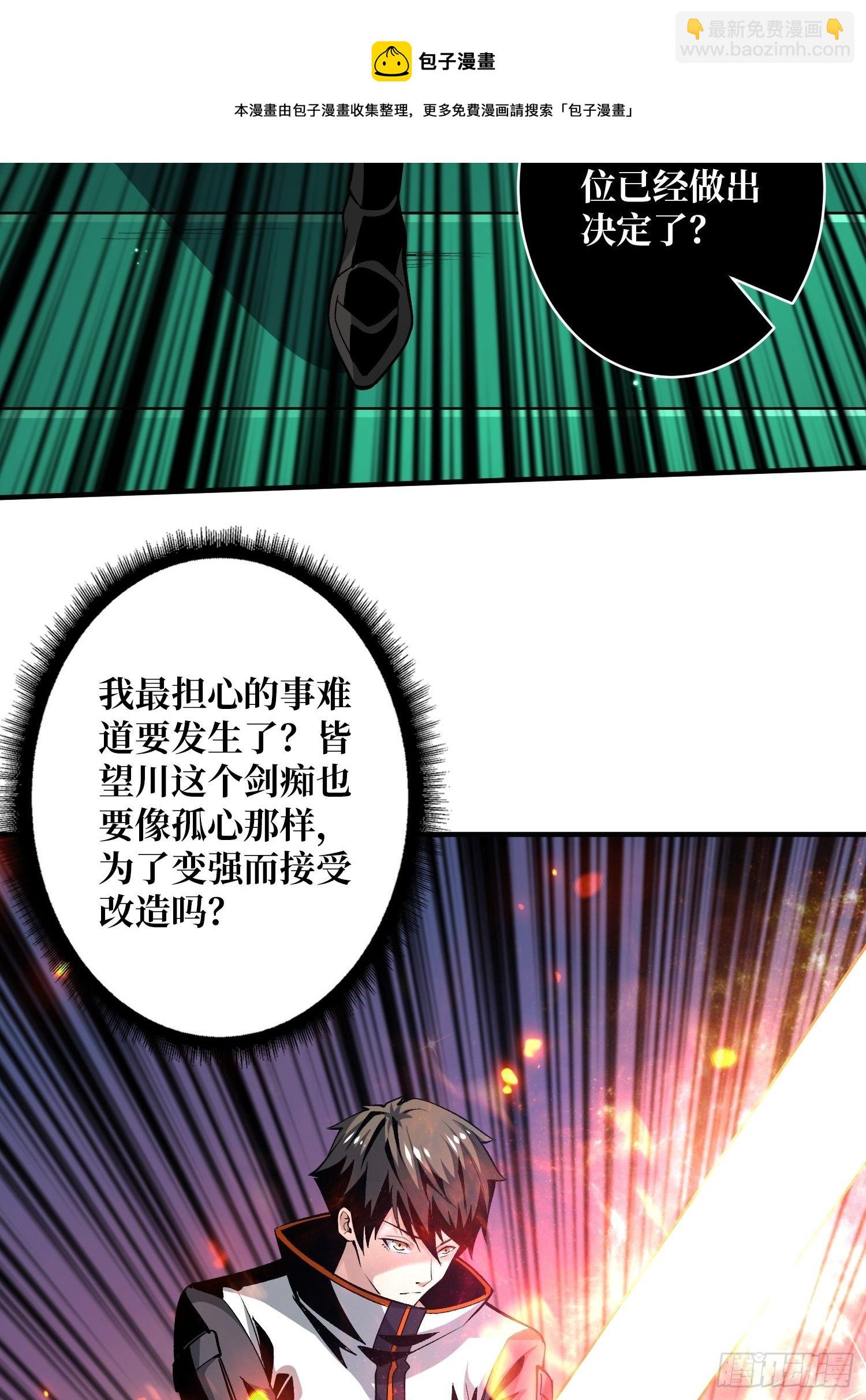 《开局就有王者号》代价是什么呢 第41页