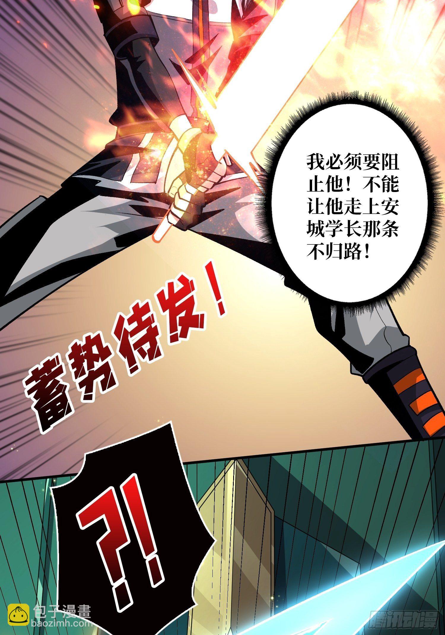 《开局就有王者号》代价是什么呢 第42页