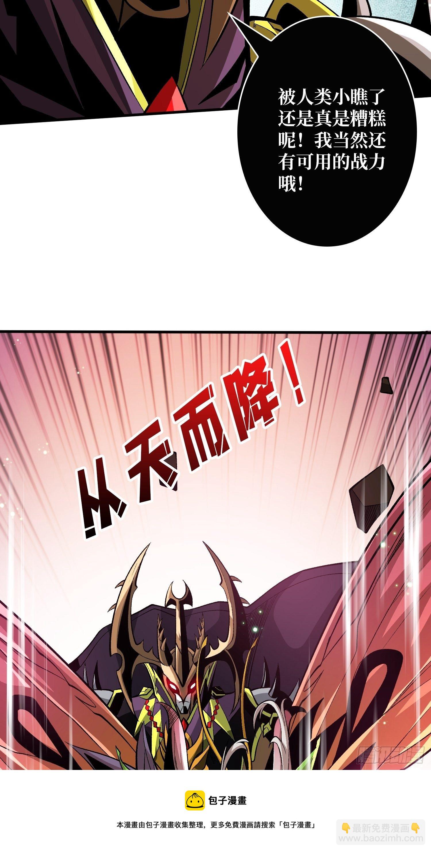 《开局就有王者号》代价是什么呢 第49页