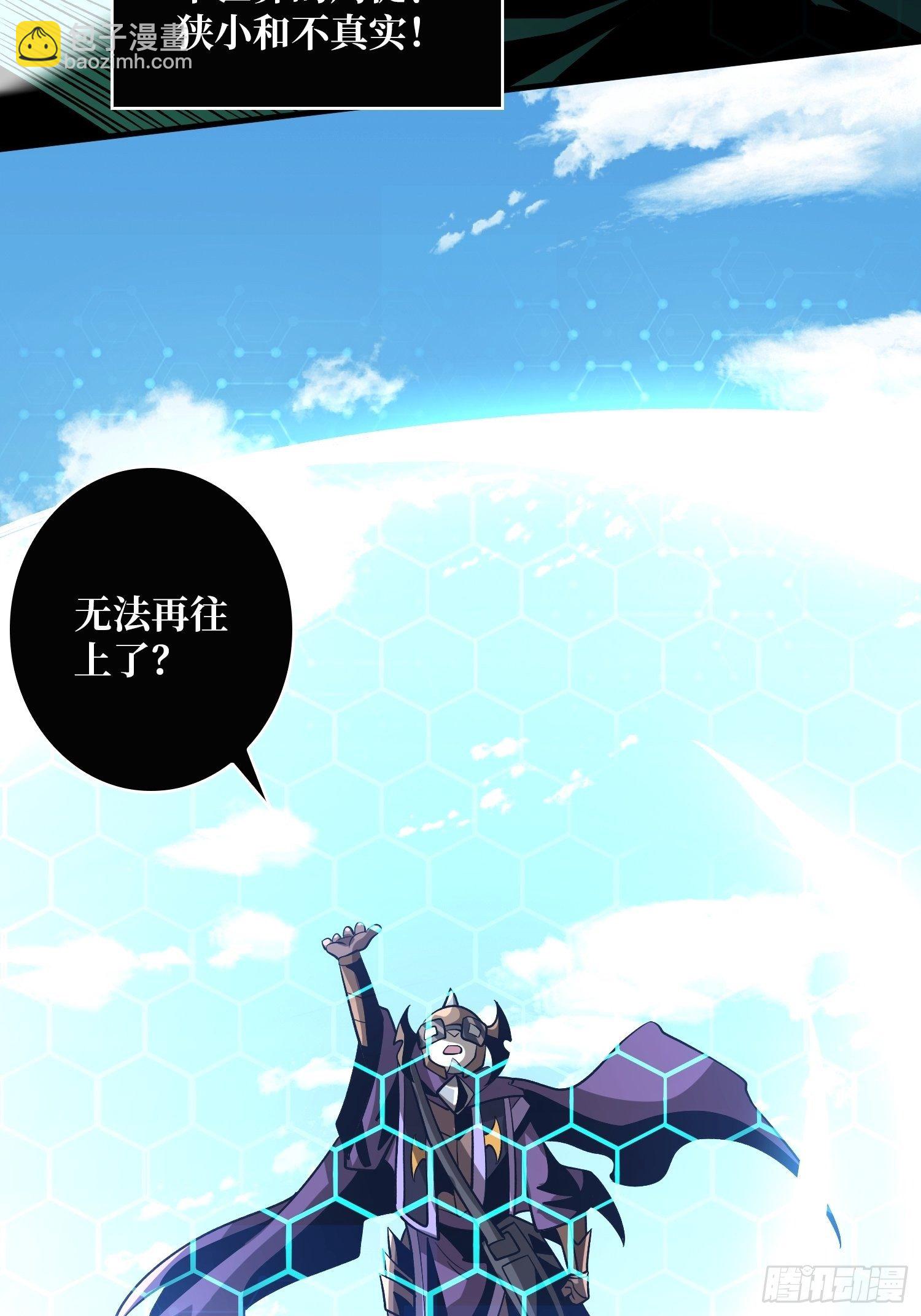 《开局就有王者号》代价是什么呢 第6页