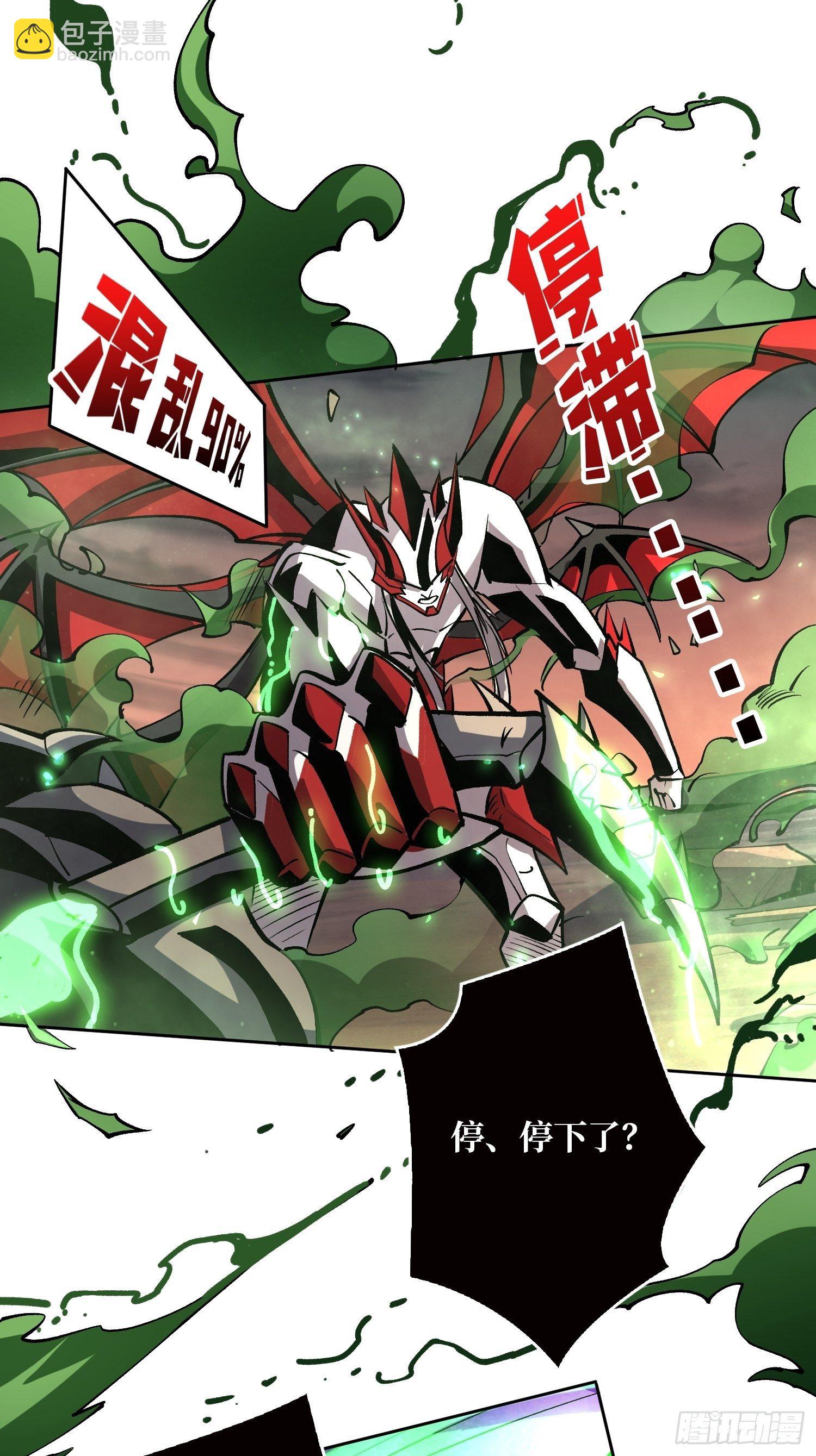 《开局就有王者号》暗影君王的世界 第10页