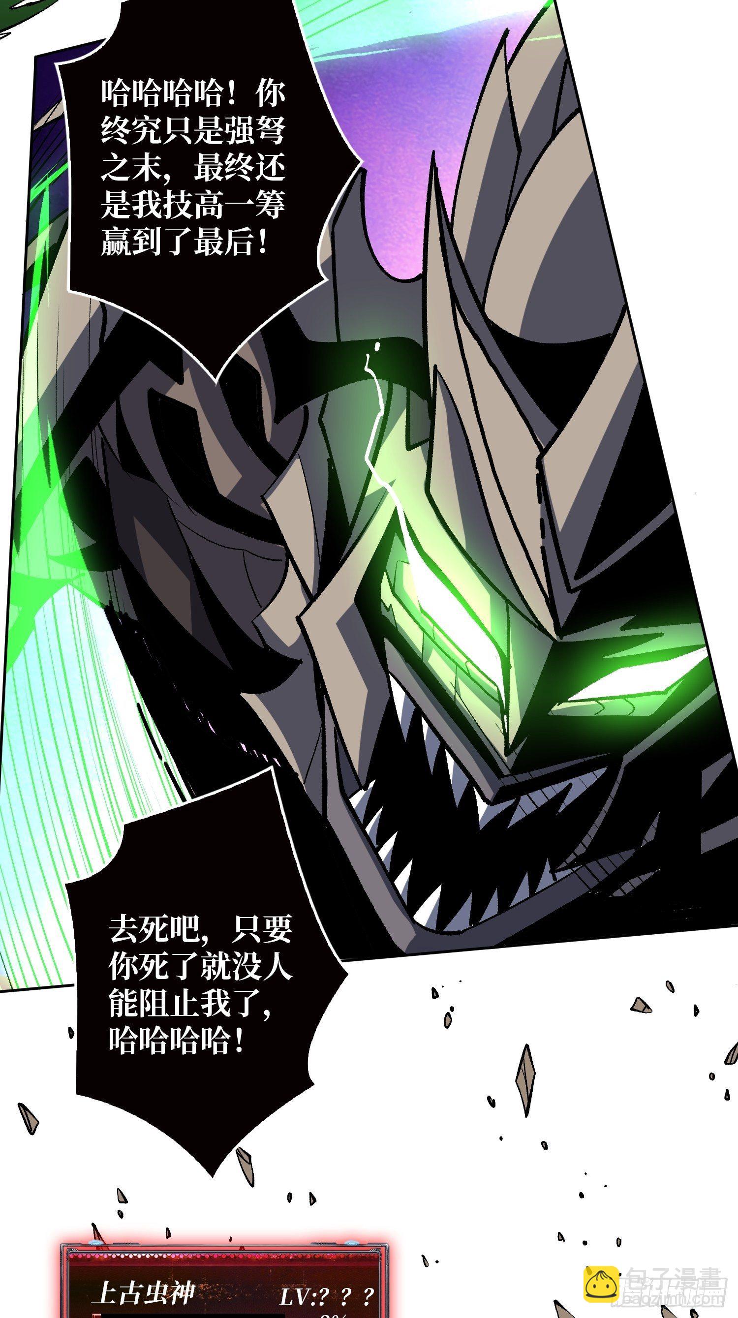 《开局就有王者号》暗影君王的世界 第11页
