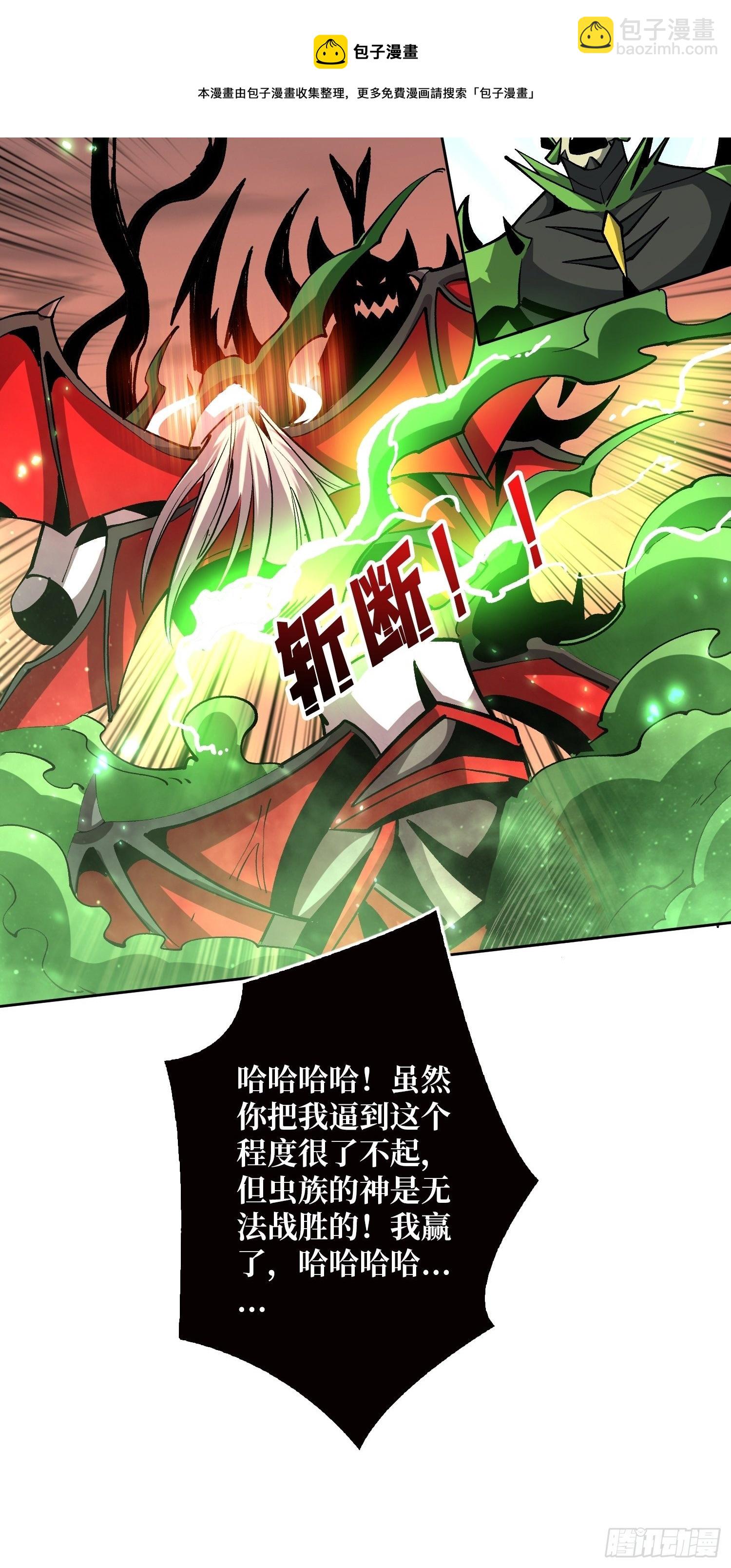 《开局就有王者号》暗影君王的世界 第13页