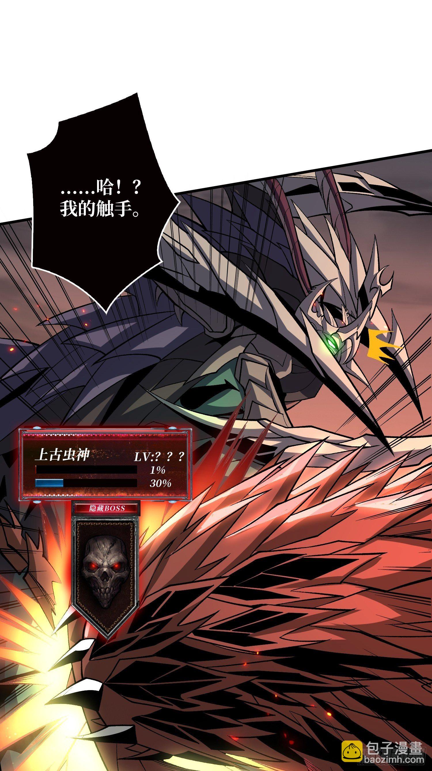 《开局就有王者号》暗影君王的世界 第14页